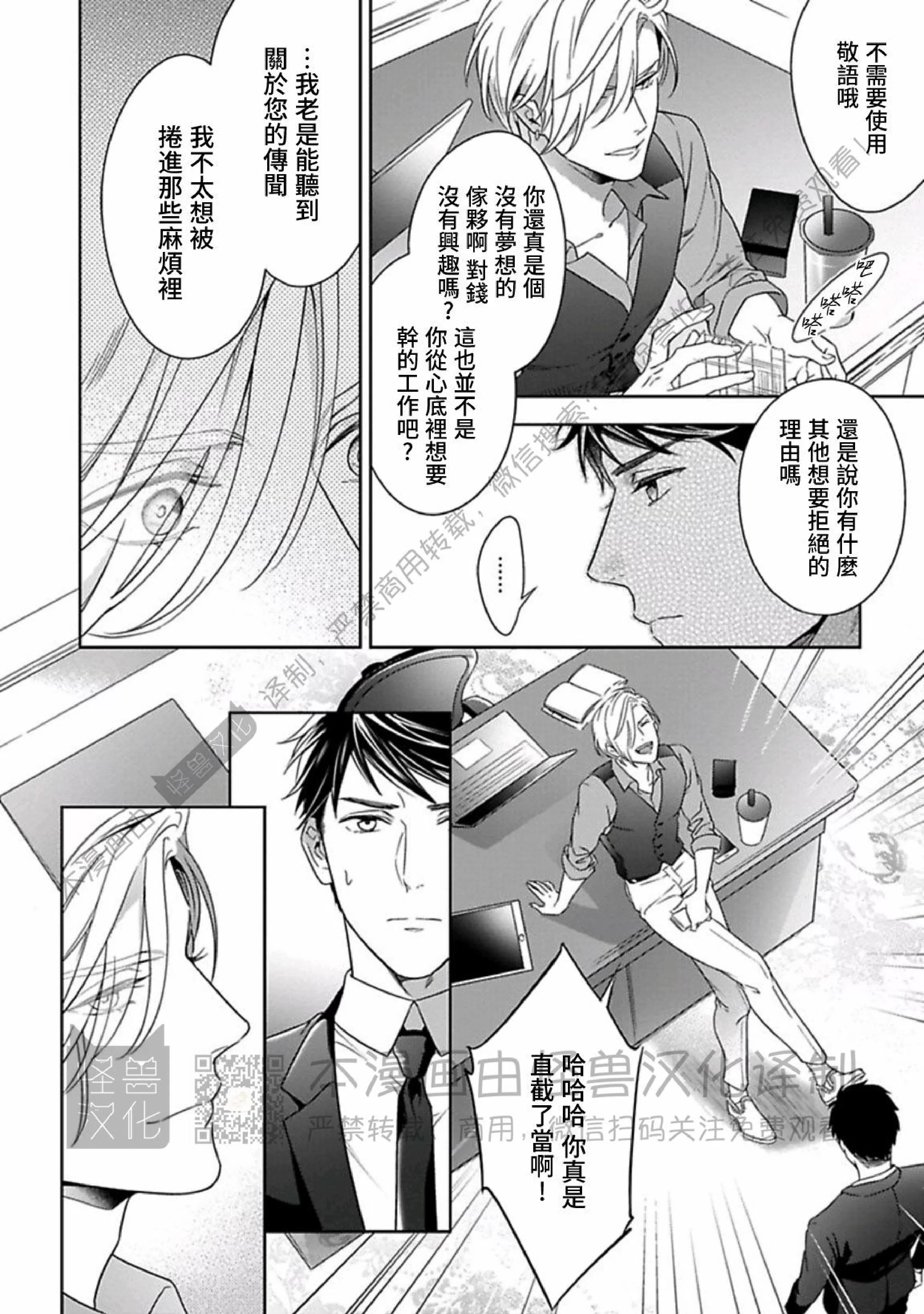 《呼叫亲爱的 拉斯维加斯》漫画最新章节第01话免费下拉式在线观看章节第【26】张图片