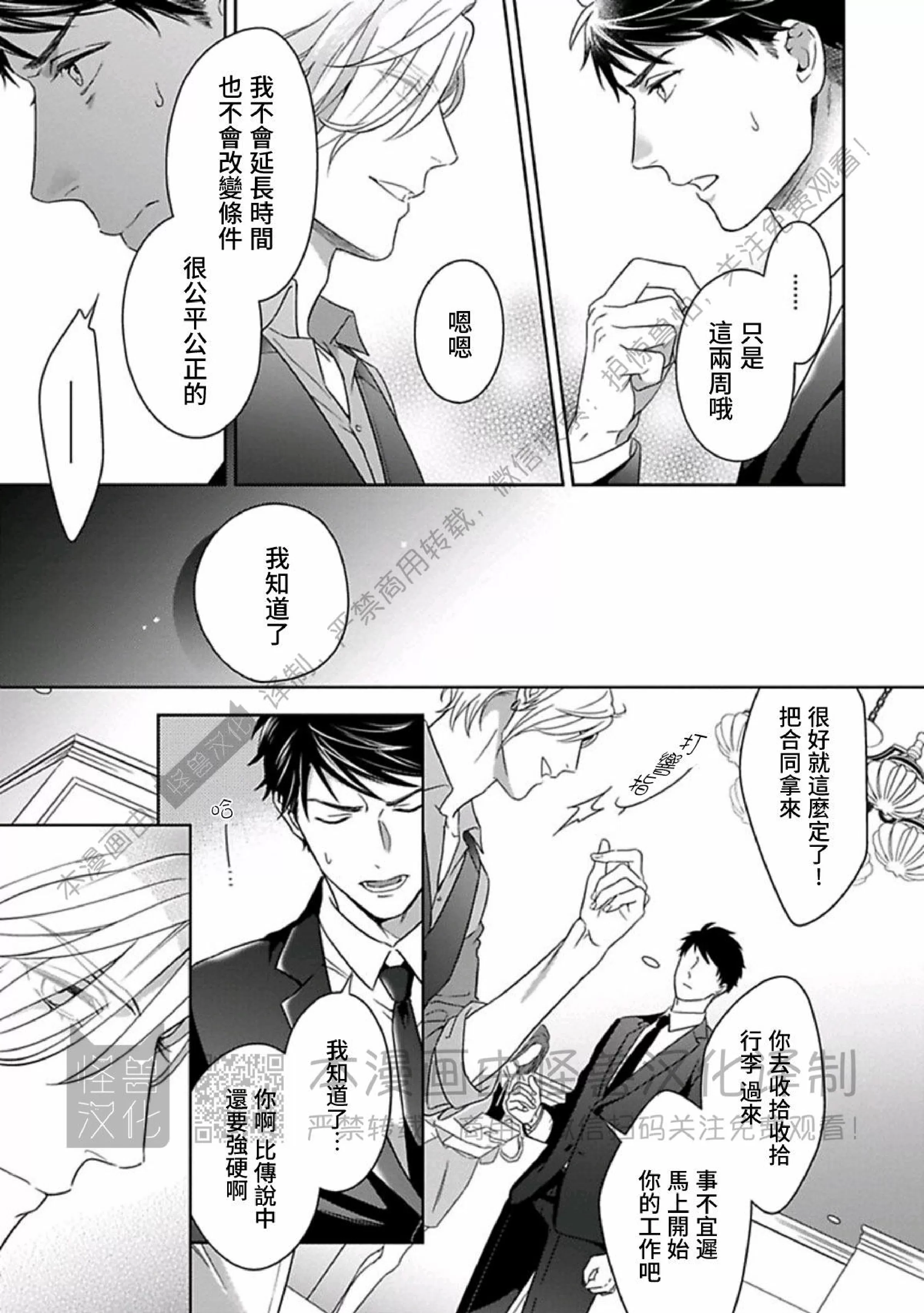 《呼叫亲爱的 拉斯维加斯》漫画最新章节第01话免费下拉式在线观看章节第【31】张图片