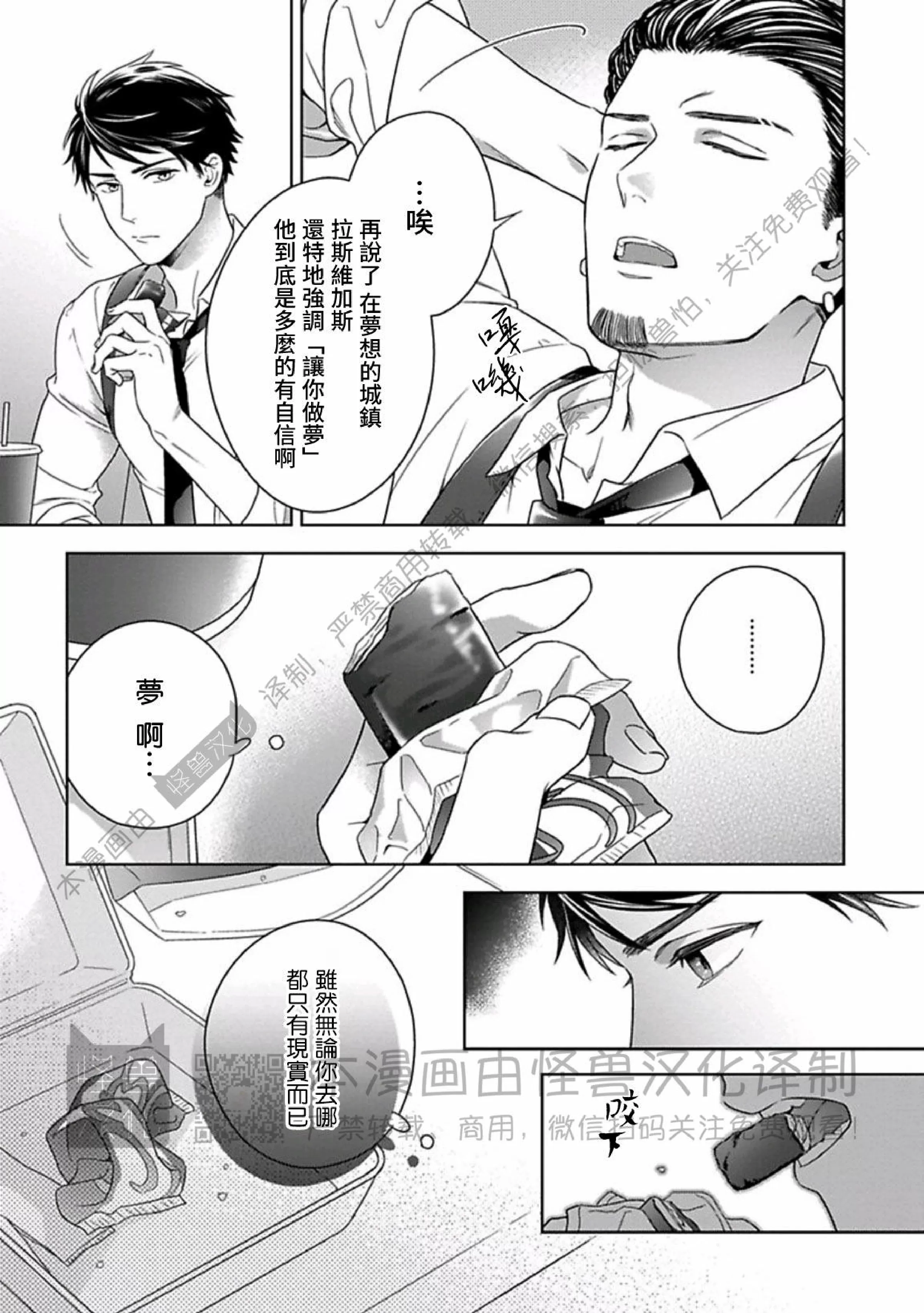 《呼叫亲爱的 拉斯维加斯》漫画最新章节第01话免费下拉式在线观看章节第【17】张图片