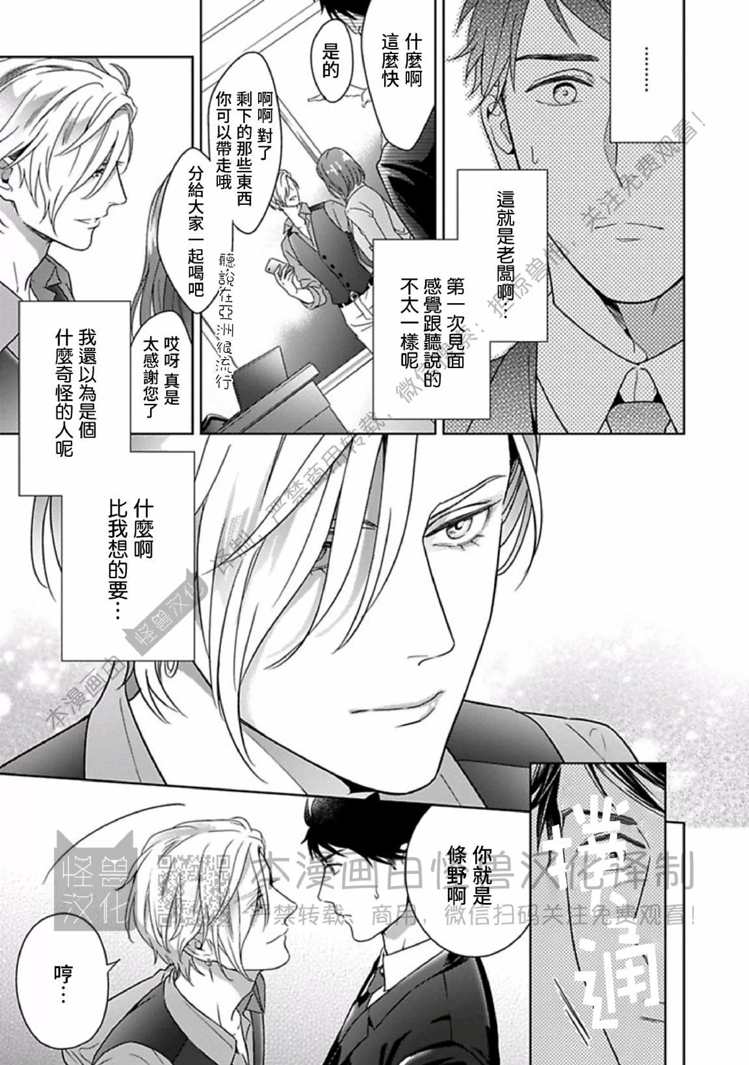 《呼叫亲爱的 拉斯维加斯》漫画最新章节第01话免费下拉式在线观看章节第【23】张图片