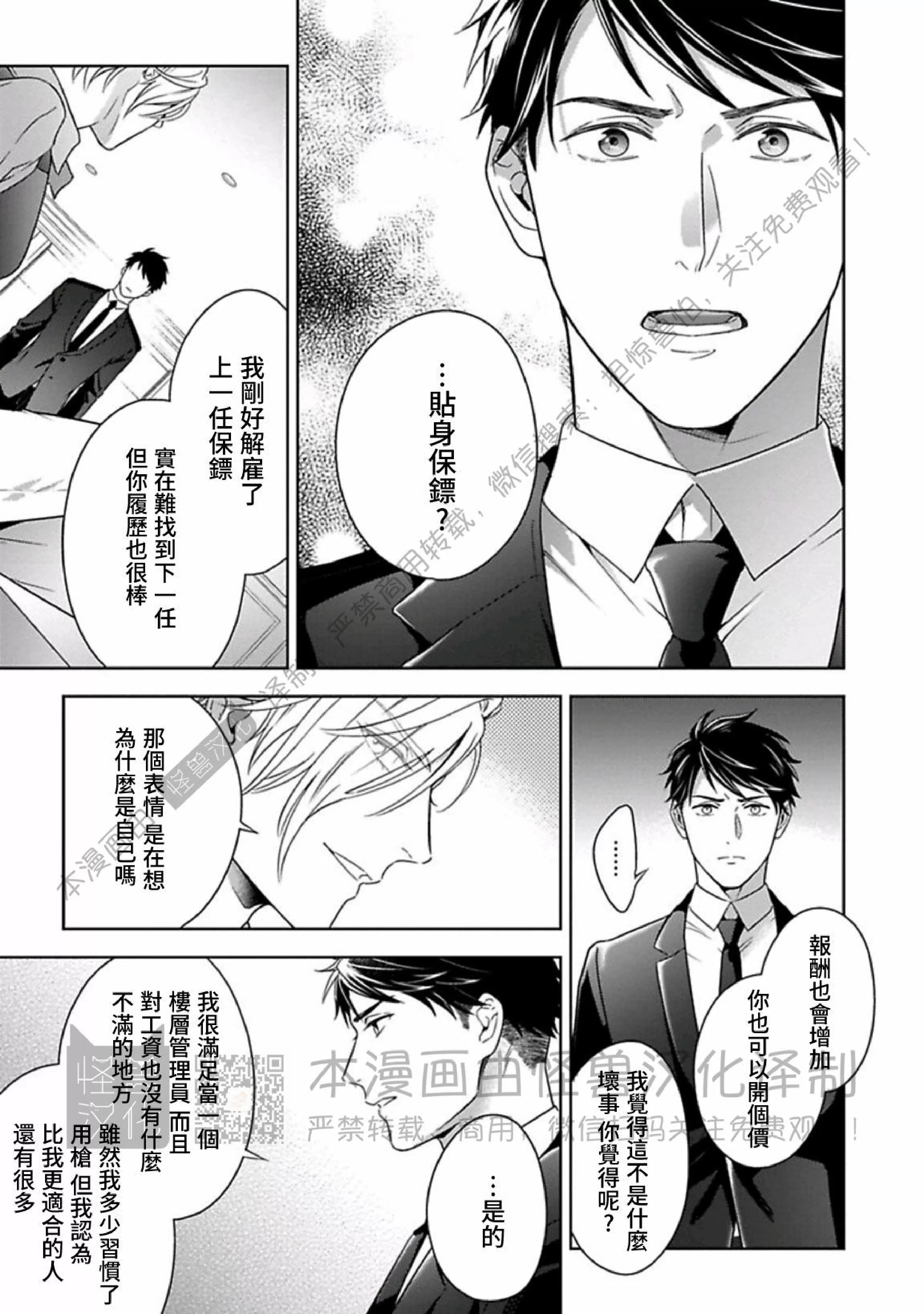 《呼叫亲爱的 拉斯维加斯》漫画最新章节第01话免费下拉式在线观看章节第【25】张图片