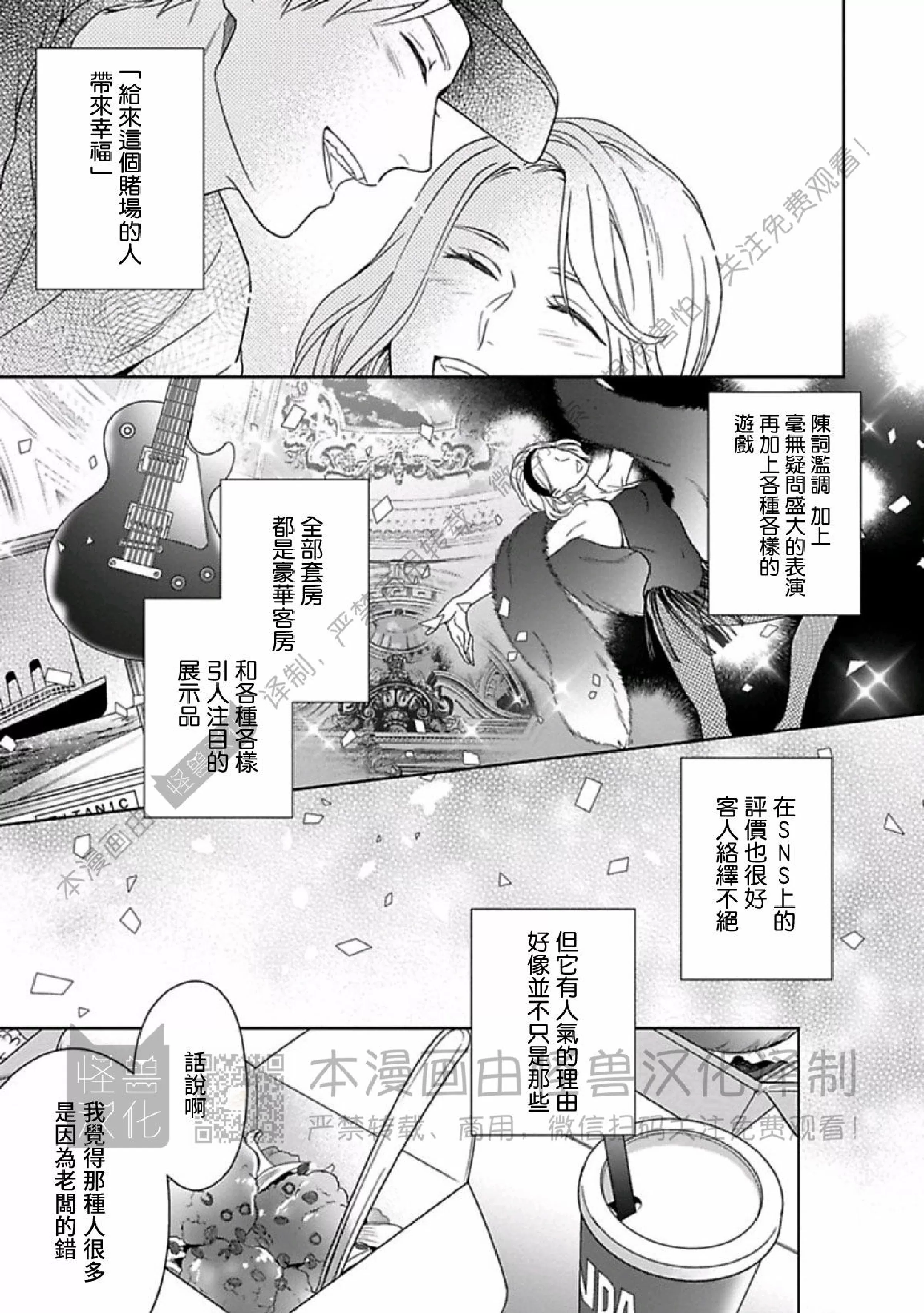 《呼叫亲爱的 拉斯维加斯》漫画最新章节第01话免费下拉式在线观看章节第【13】张图片