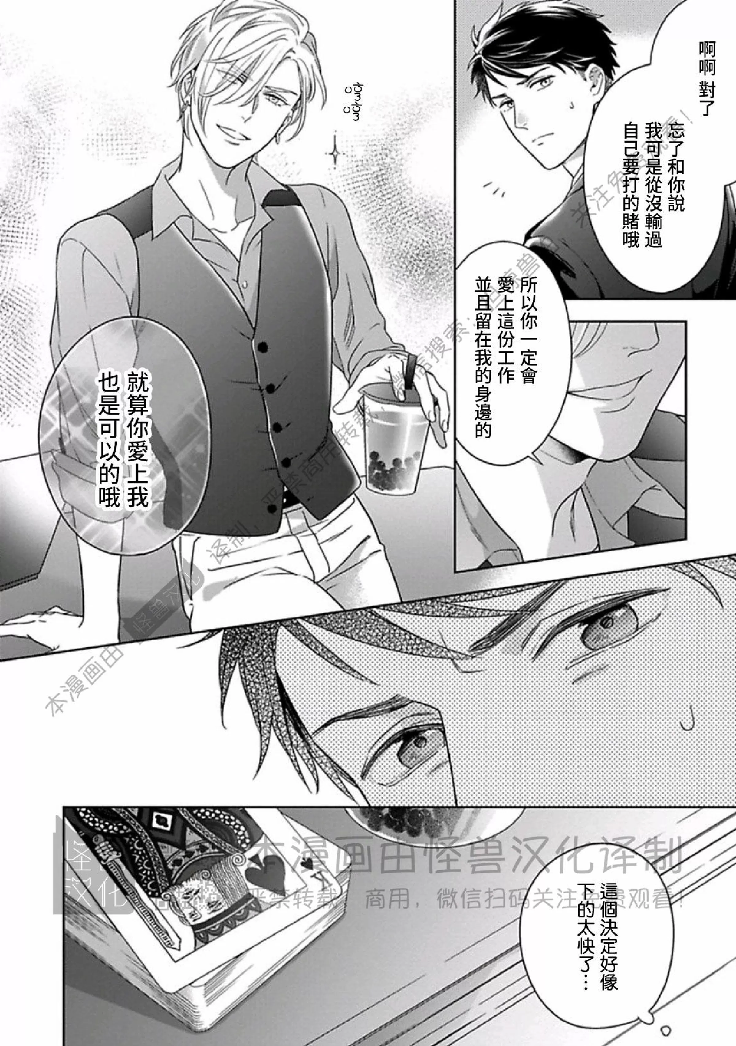 《呼叫亲爱的 拉斯维加斯》漫画最新章节第01话免费下拉式在线观看章节第【32】张图片