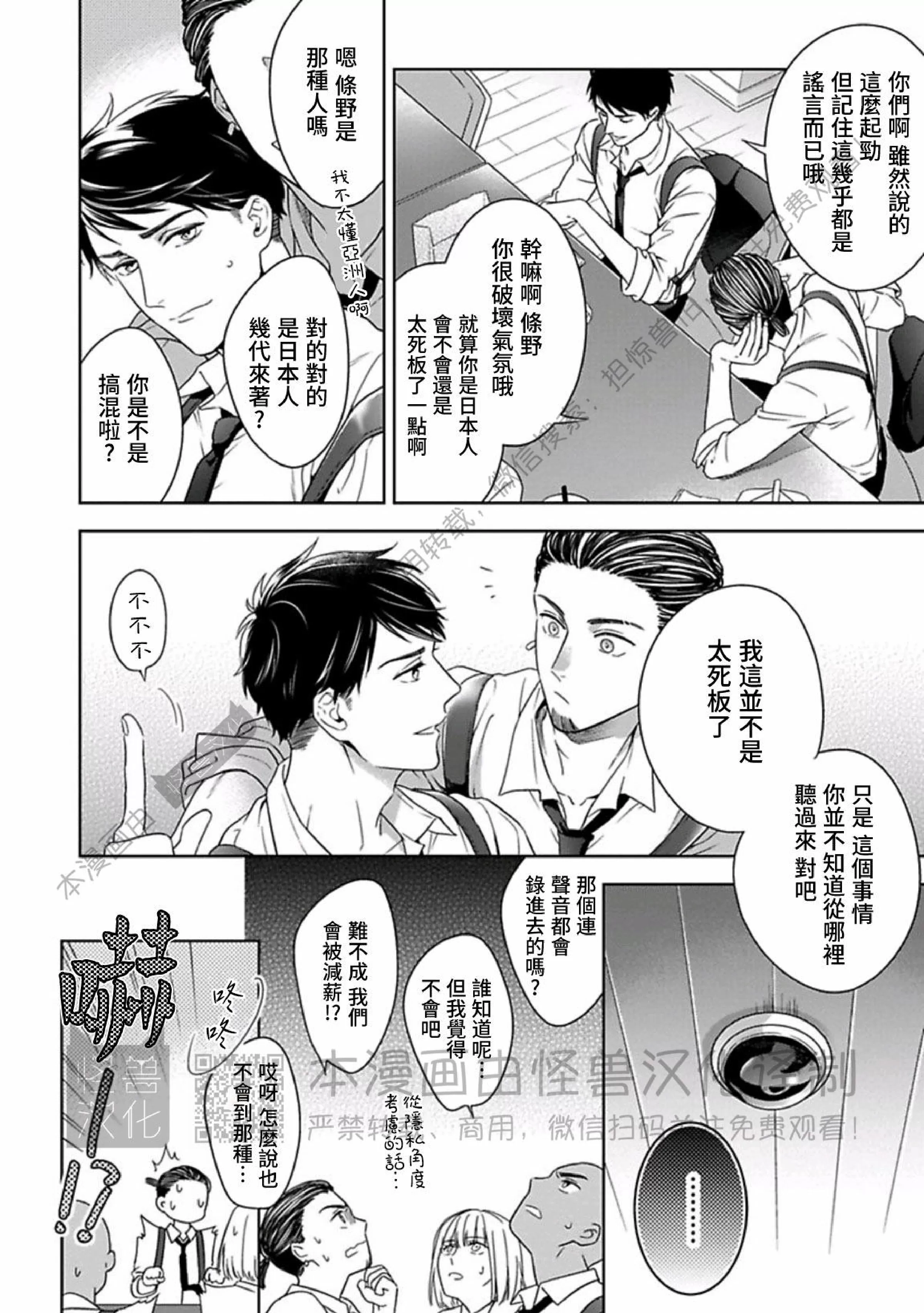 《呼叫亲爱的 拉斯维加斯》漫画最新章节第01话免费下拉式在线观看章节第【18】张图片