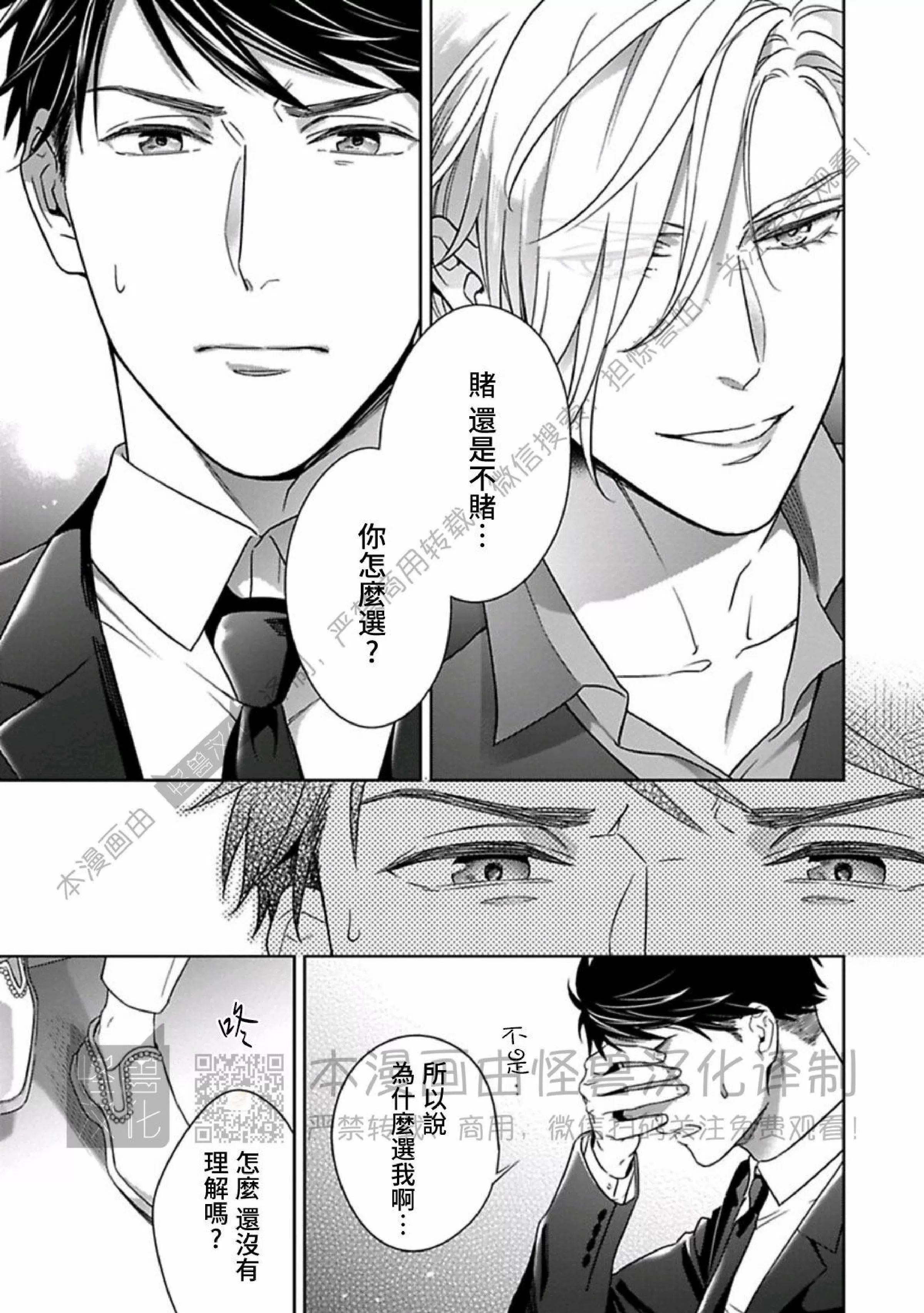 《呼叫亲爱的 拉斯维加斯》漫画最新章节第01话免费下拉式在线观看章节第【29】张图片