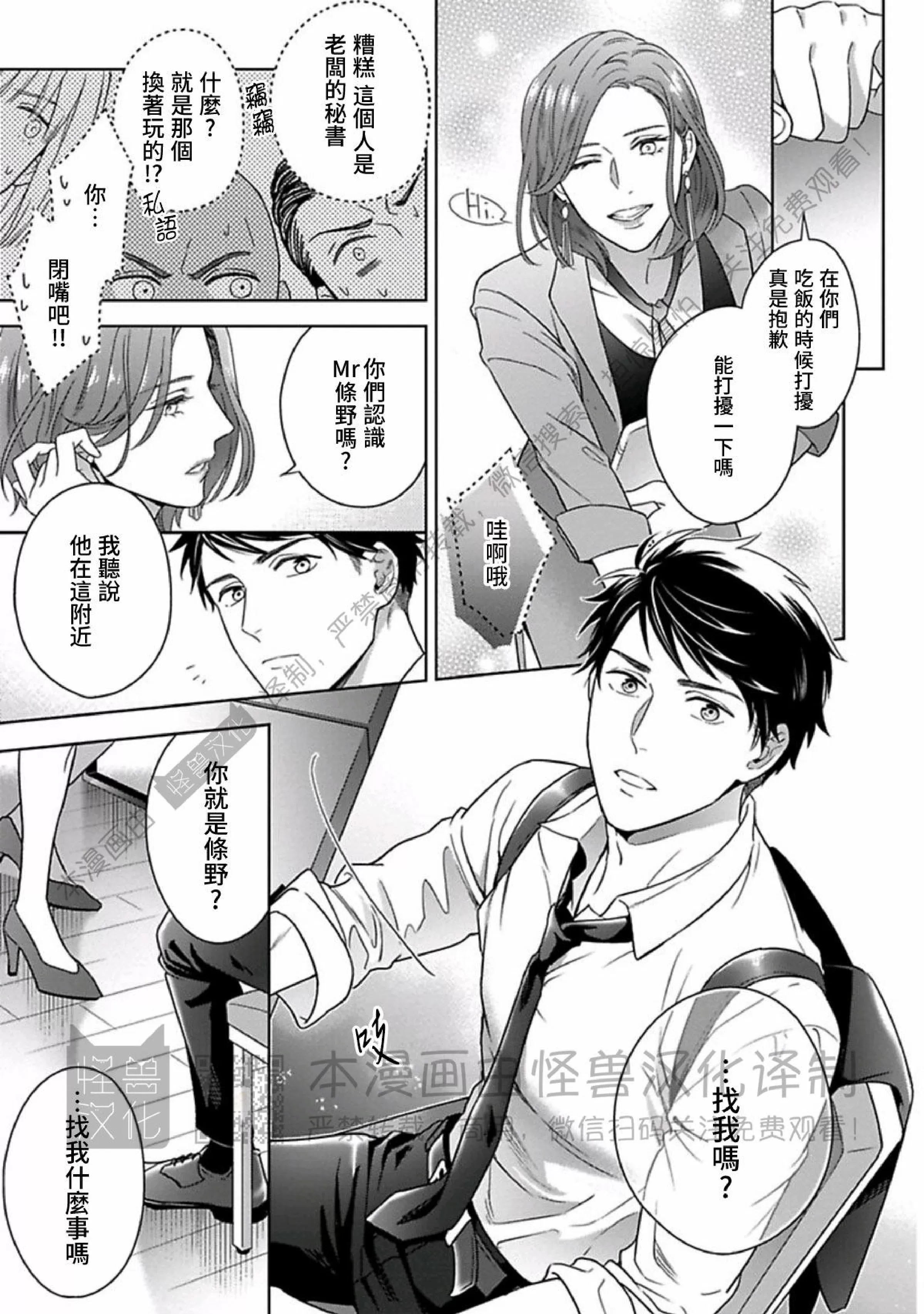 《呼叫亲爱的 拉斯维加斯》漫画最新章节第01话免费下拉式在线观看章节第【19】张图片