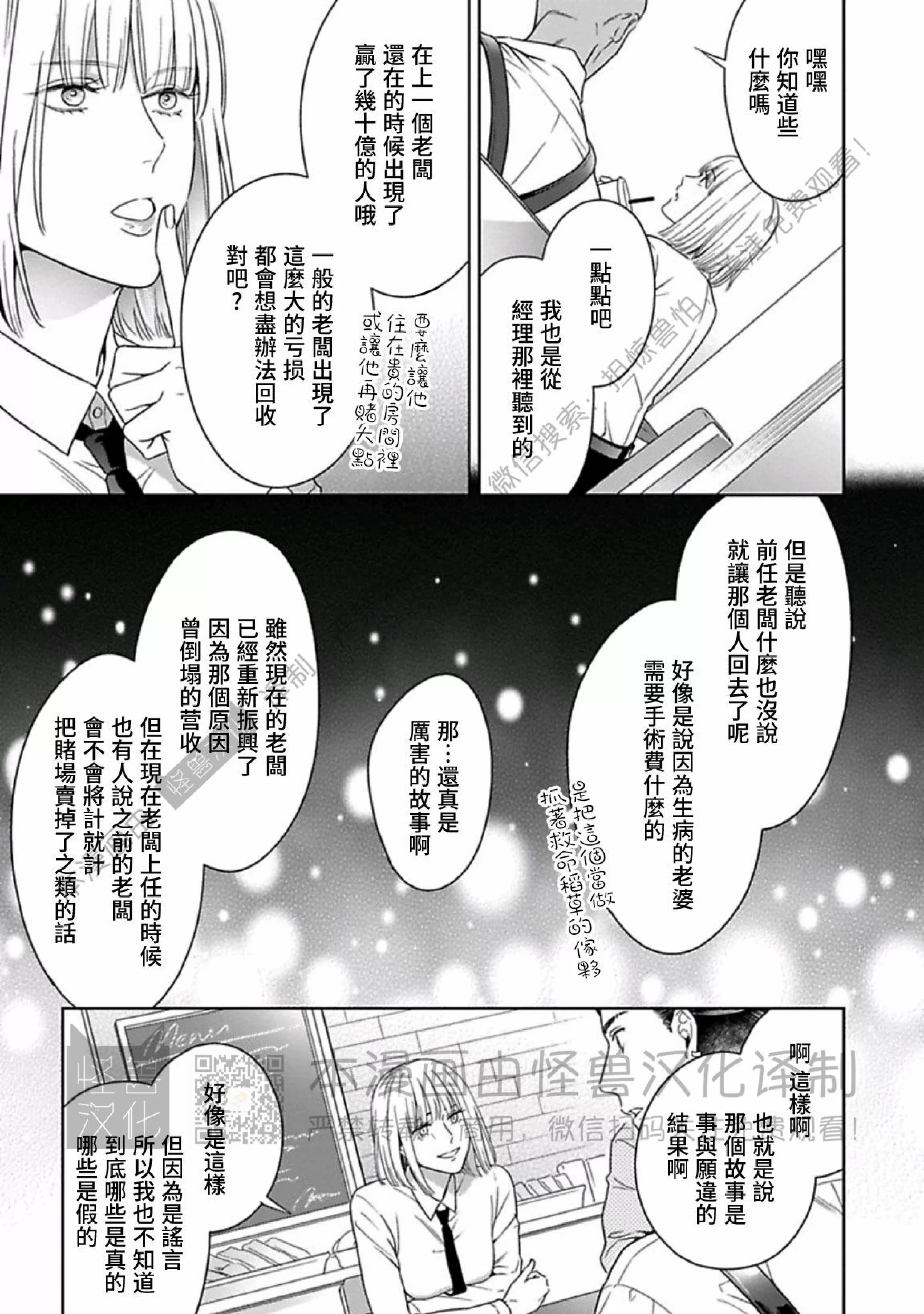 《呼叫亲爱的 拉斯维加斯》漫画最新章节第01话免费下拉式在线观看章节第【15】张图片