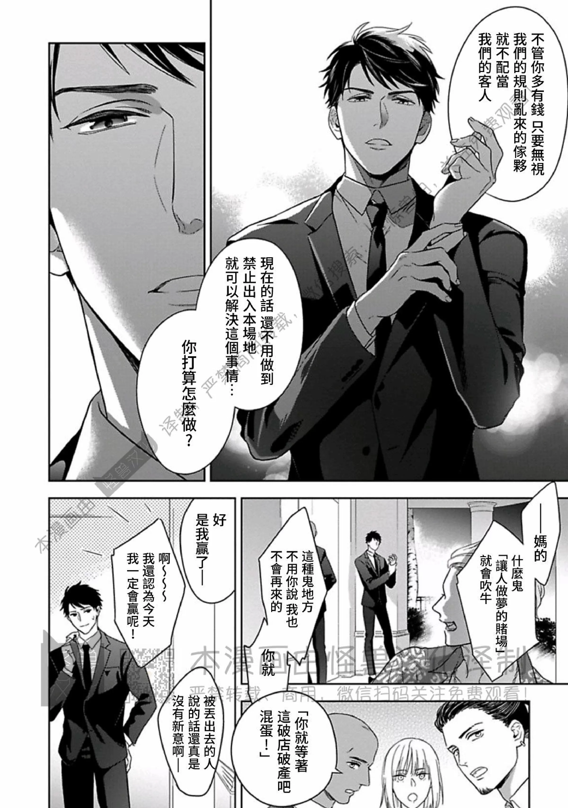 《呼叫亲爱的 拉斯维加斯》漫画最新章节第01话免费下拉式在线观看章节第【4】张图片