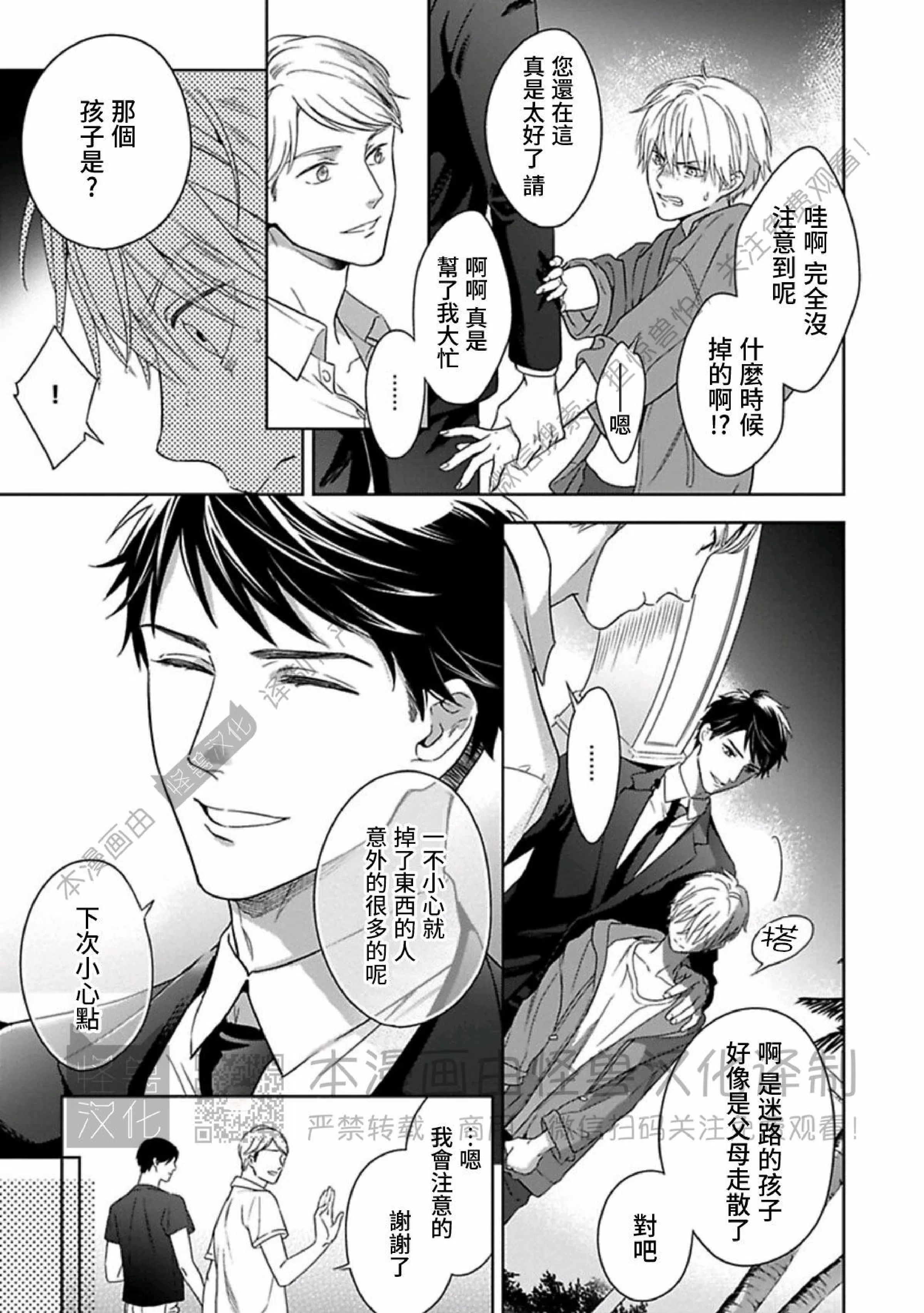 《呼叫亲爱的 拉斯维加斯》漫画最新章节第01话免费下拉式在线观看章节第【7】张图片