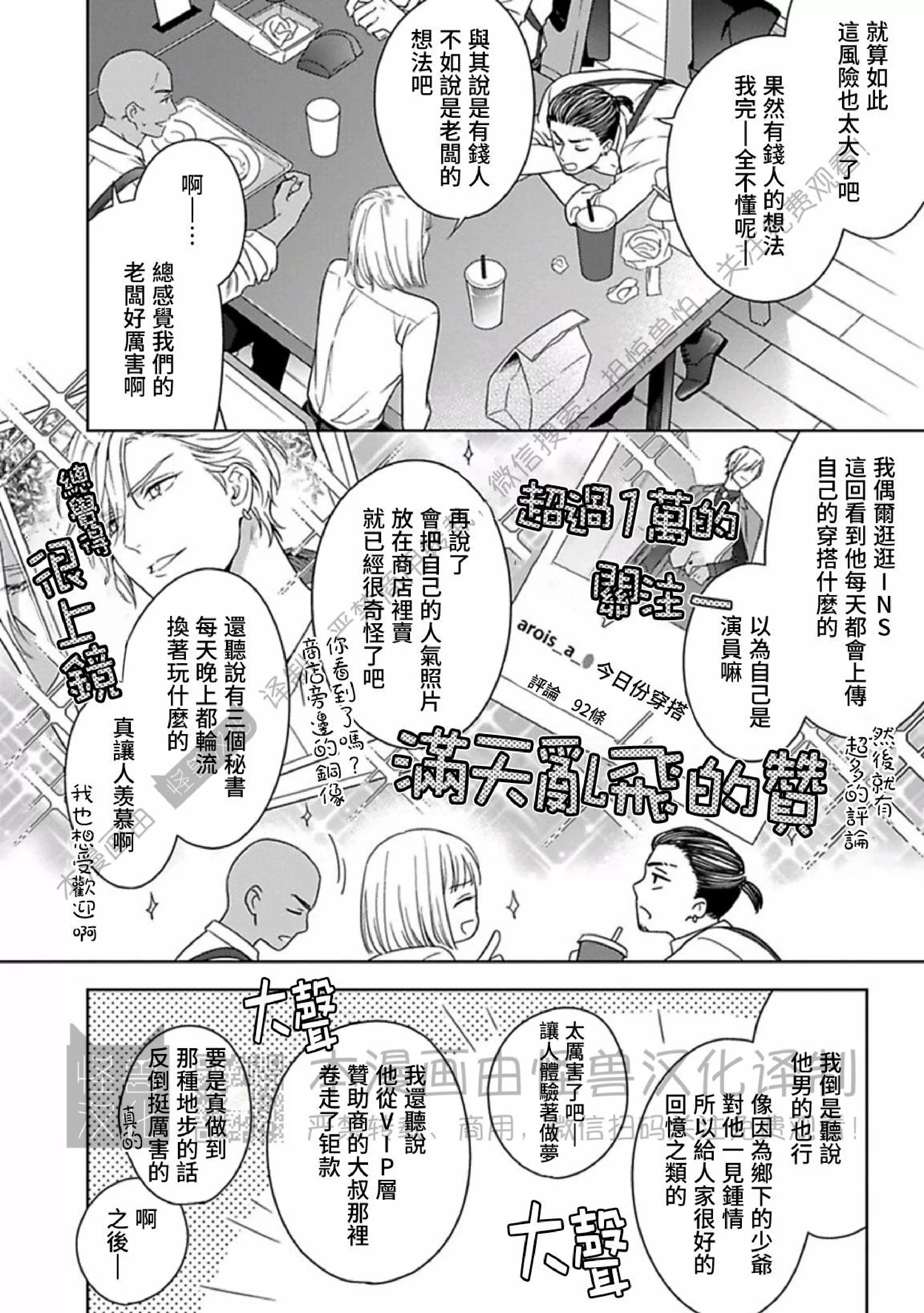 《呼叫亲爱的 拉斯维加斯》漫画最新章节第01话免费下拉式在线观看章节第【16】张图片