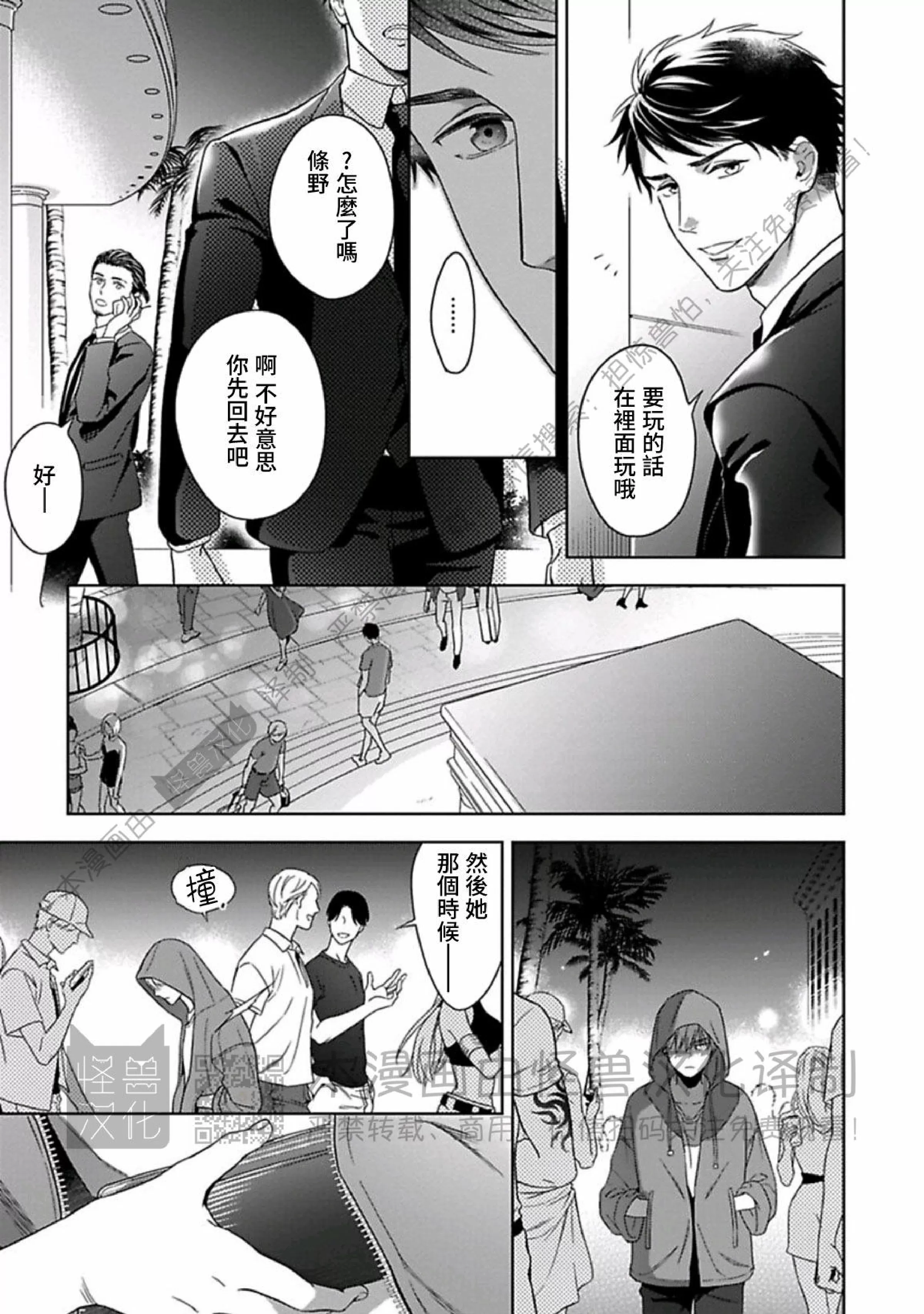 《呼叫亲爱的 拉斯维加斯》漫画最新章节第01话免费下拉式在线观看章节第【5】张图片