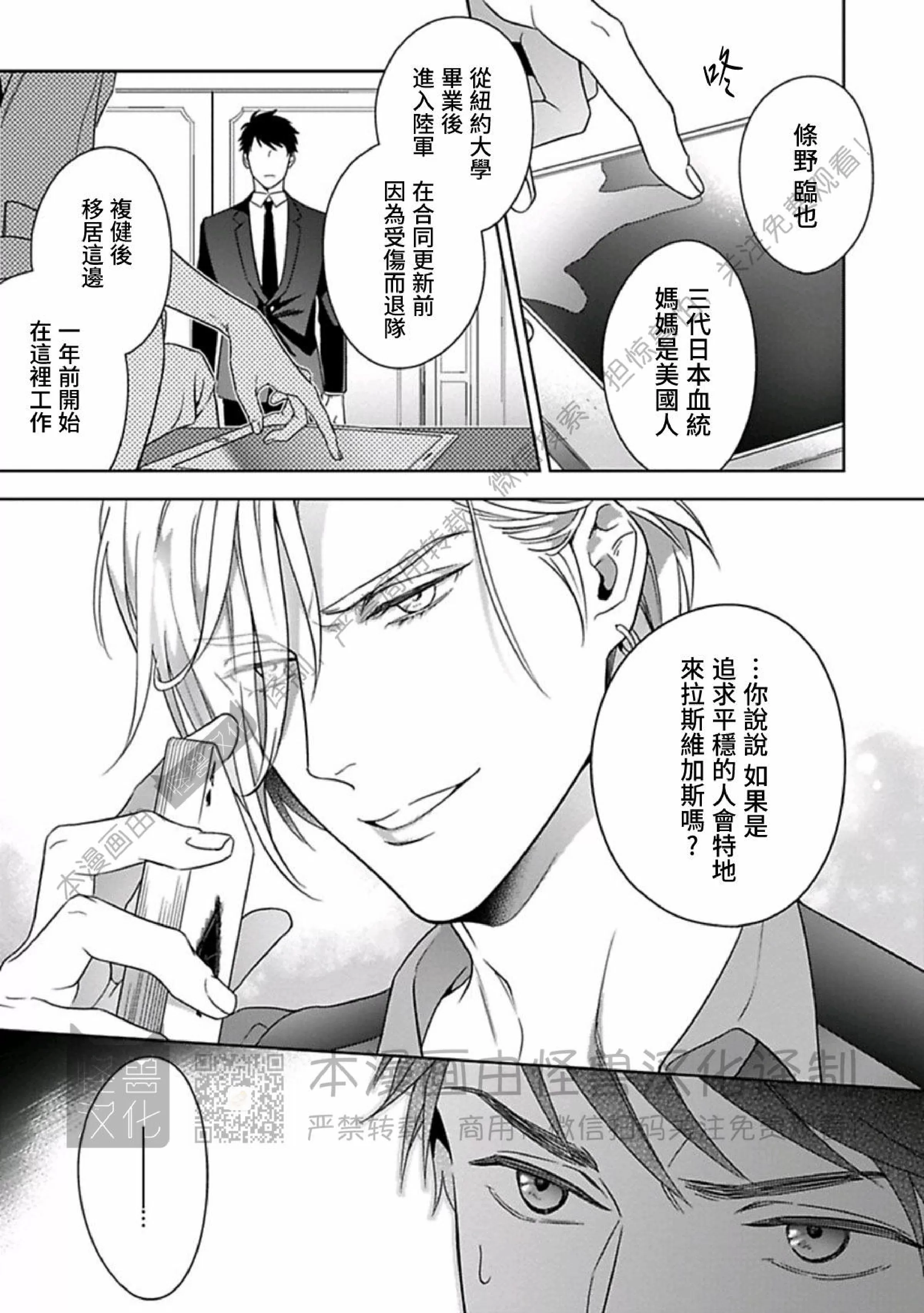 《呼叫亲爱的 拉斯维加斯》漫画最新章节第01话免费下拉式在线观看章节第【27】张图片