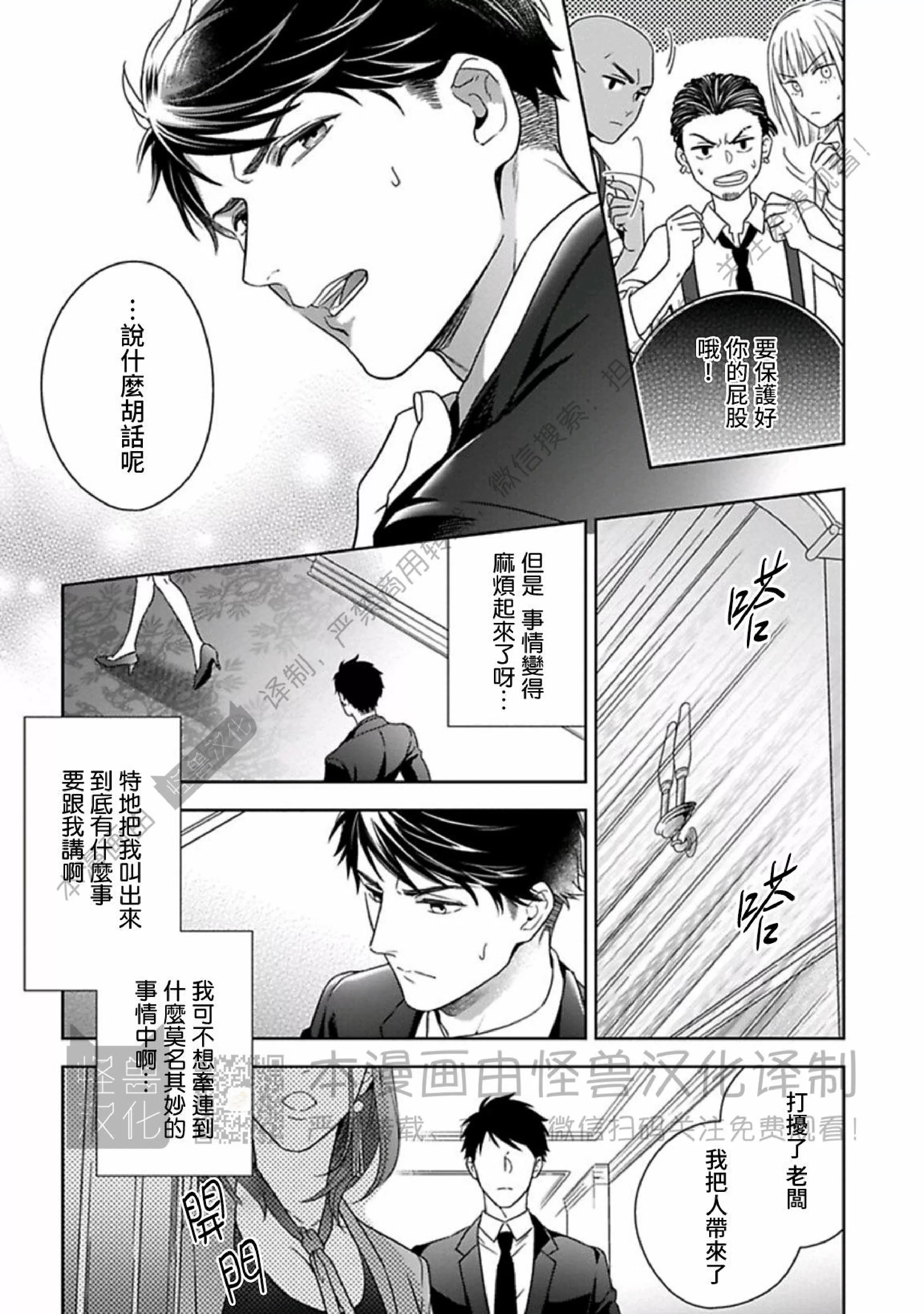 《呼叫亲爱的 拉斯维加斯》漫画最新章节第01话免费下拉式在线观看章节第【21】张图片