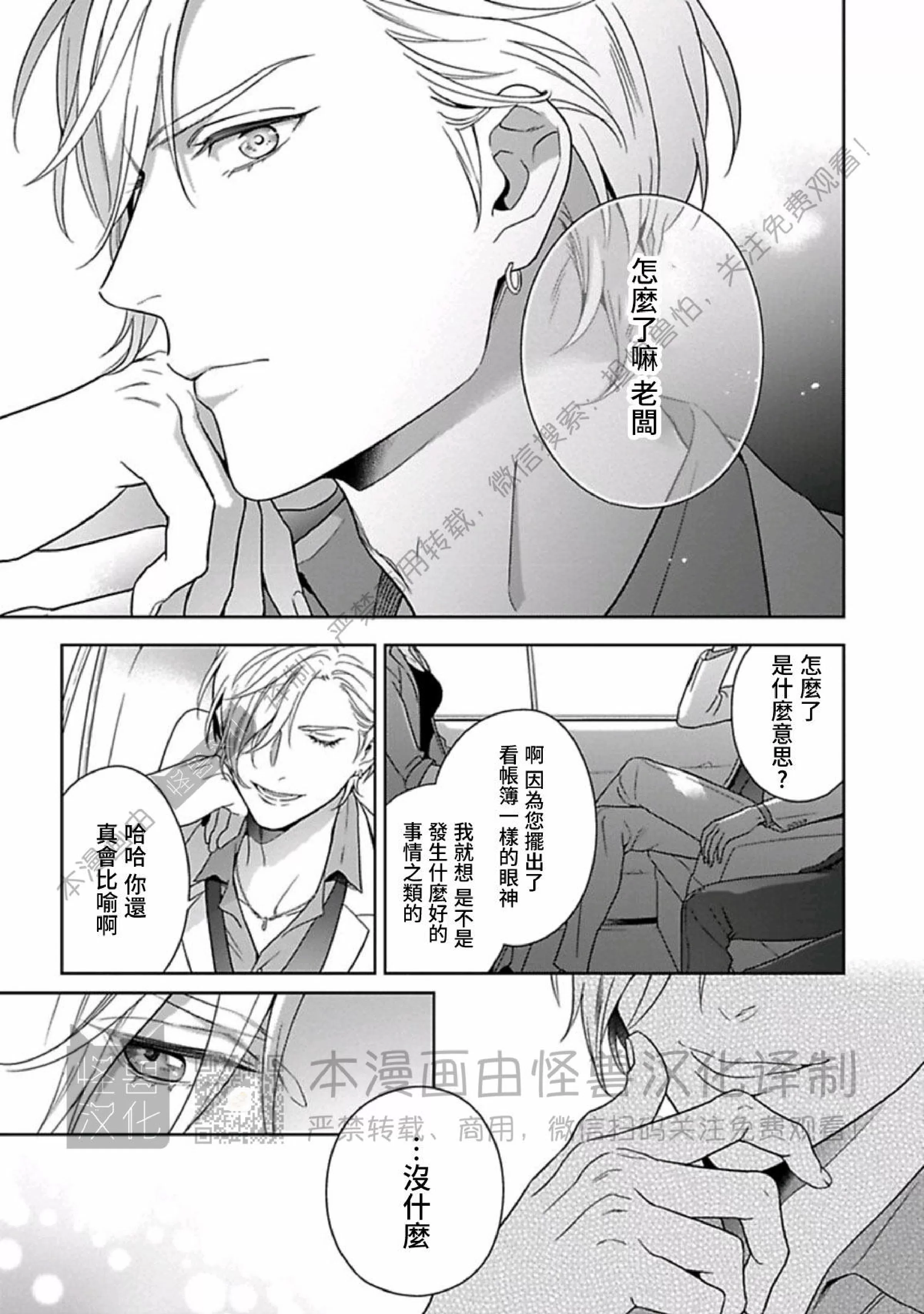 《呼叫亲爱的 拉斯维加斯》漫画最新章节第01话免费下拉式在线观看章节第【11】张图片