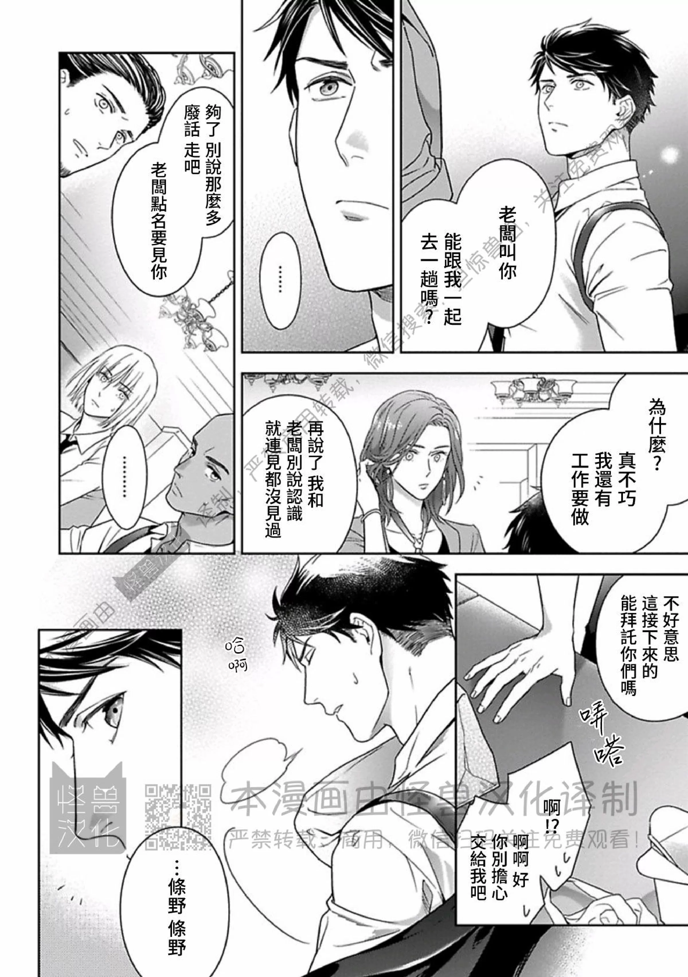 《呼叫亲爱的 拉斯维加斯》漫画最新章节第01话免费下拉式在线观看章节第【20】张图片