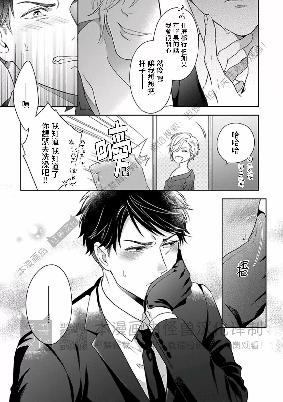 《呼叫亲爱的 拉斯维加斯》漫画最新章节第02话免费下拉式在线观看章节第【15】张图片