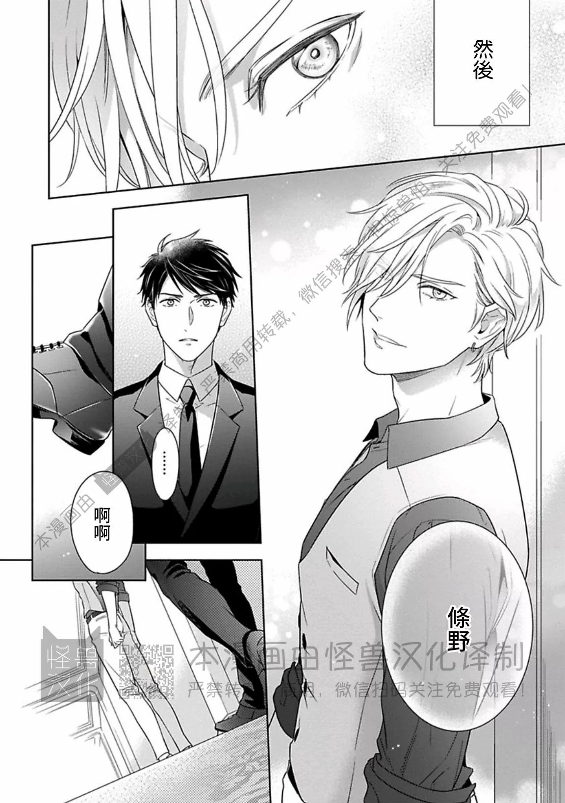 《呼叫亲爱的 拉斯维加斯》漫画最新章节第02话免费下拉式在线观看章节第【4】张图片