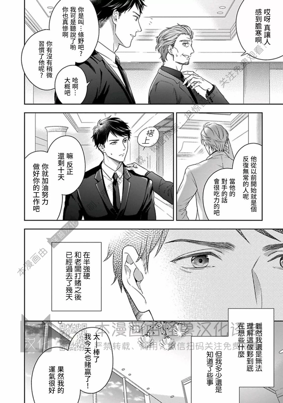 《呼叫亲爱的 拉斯维加斯》漫画最新章节第02话免费下拉式在线观看章节第【2】张图片