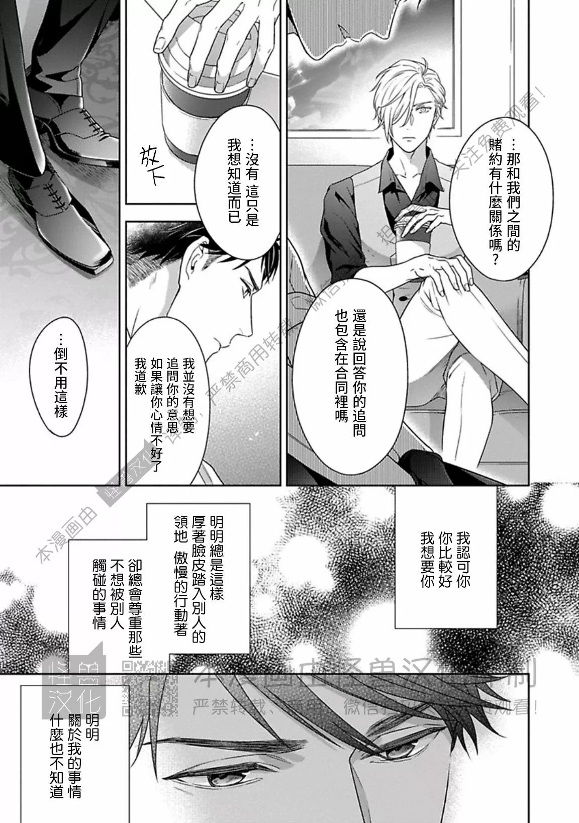 《呼叫亲爱的 拉斯维加斯》漫画最新章节第02话免费下拉式在线观看章节第【9】张图片