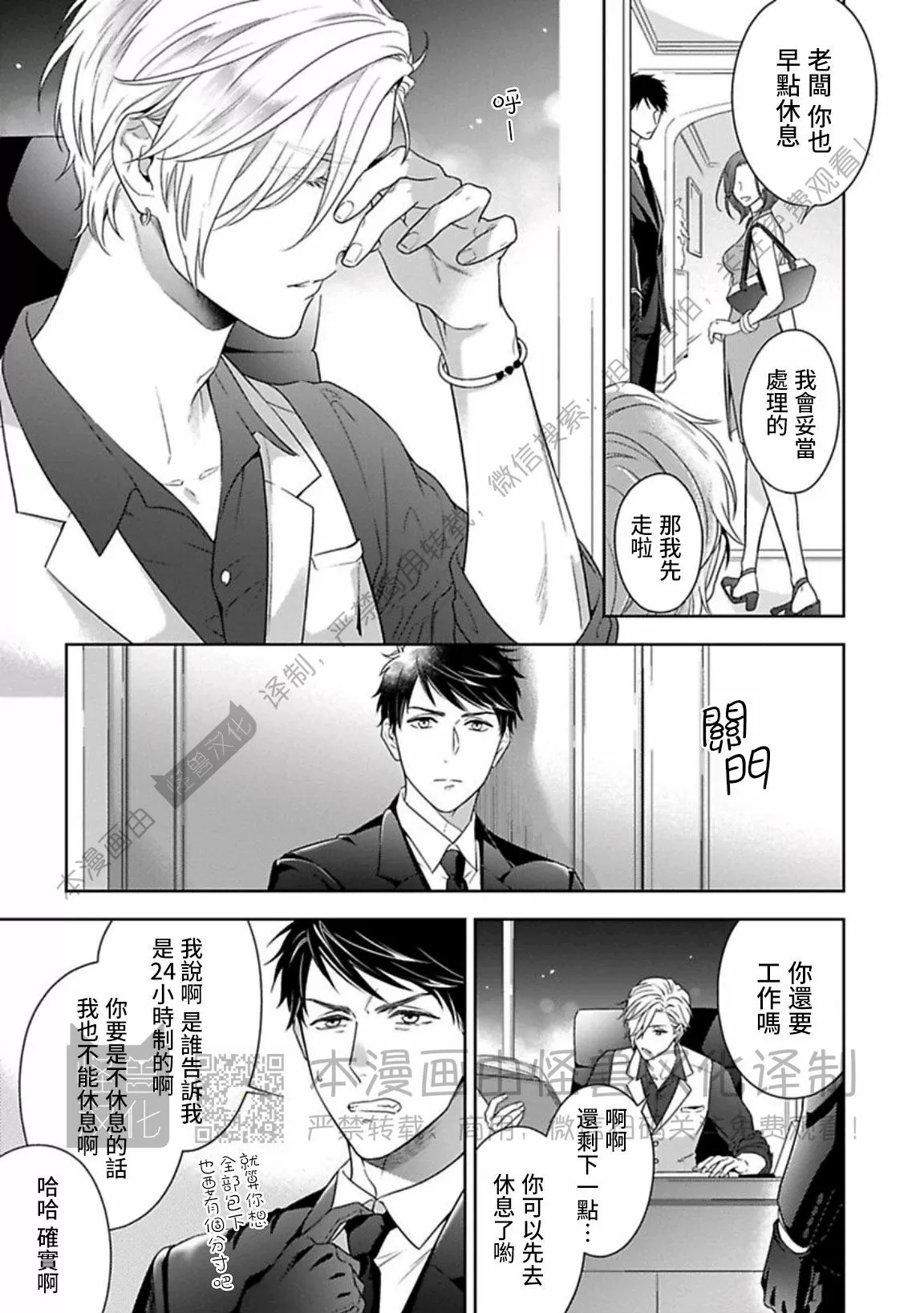 《呼叫亲爱的 拉斯维加斯》漫画最新章节第02话免费下拉式在线观看章节第【11】张图片