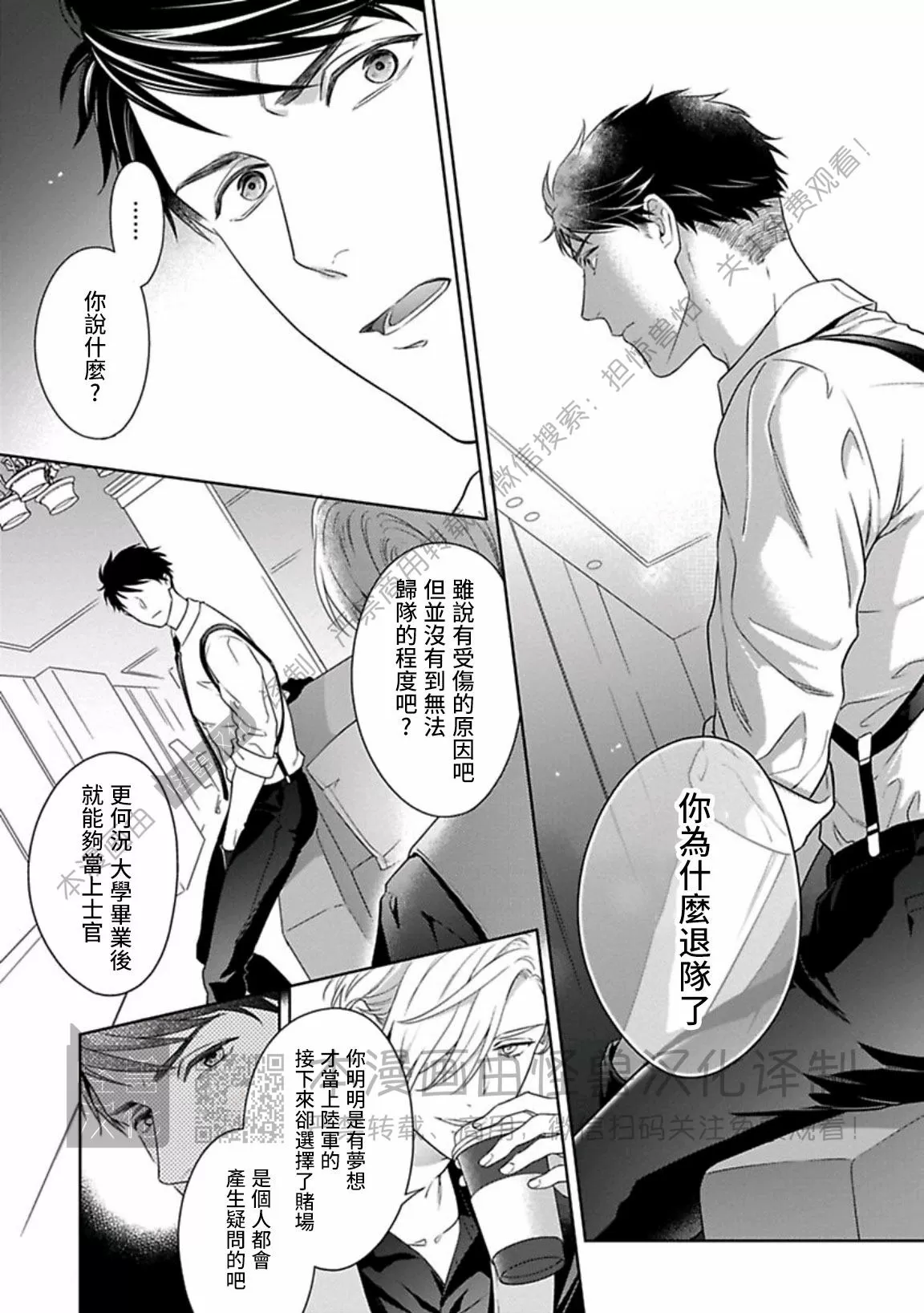 《呼叫亲爱的 拉斯维加斯》漫画最新章节第02话免费下拉式在线观看章节第【8】张图片