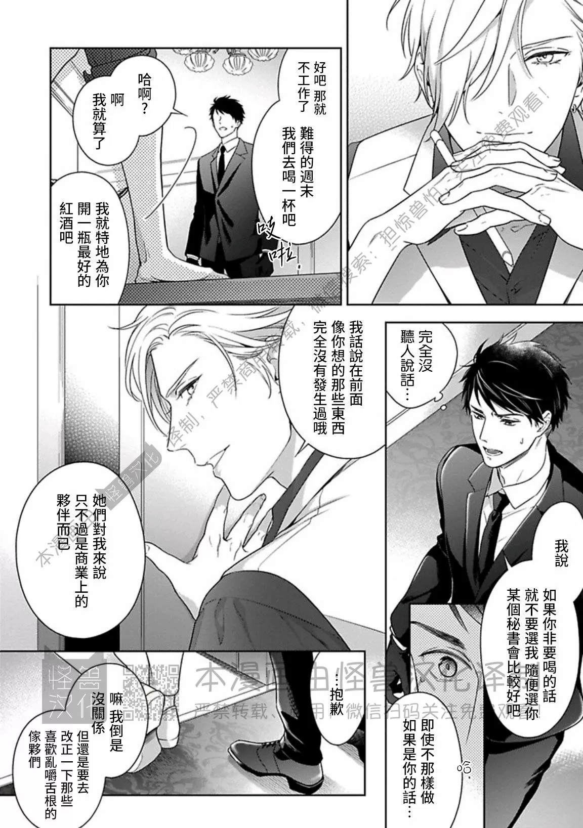 《呼叫亲爱的 拉斯维加斯》漫画最新章节第02话免费下拉式在线观看章节第【12】张图片