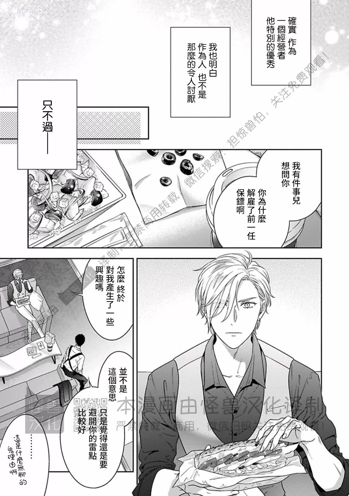 《呼叫亲爱的 拉斯维加斯》漫画最新章节第02话免费下拉式在线观看章节第【5】张图片