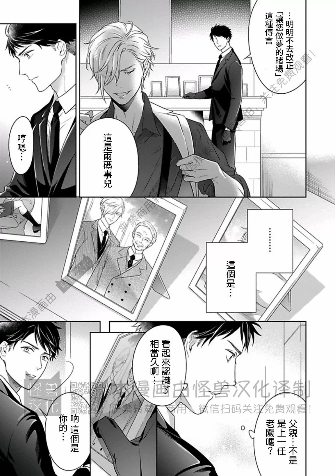 《呼叫亲爱的 拉斯维加斯》漫画最新章节第02话免费下拉式在线观看章节第【13】张图片