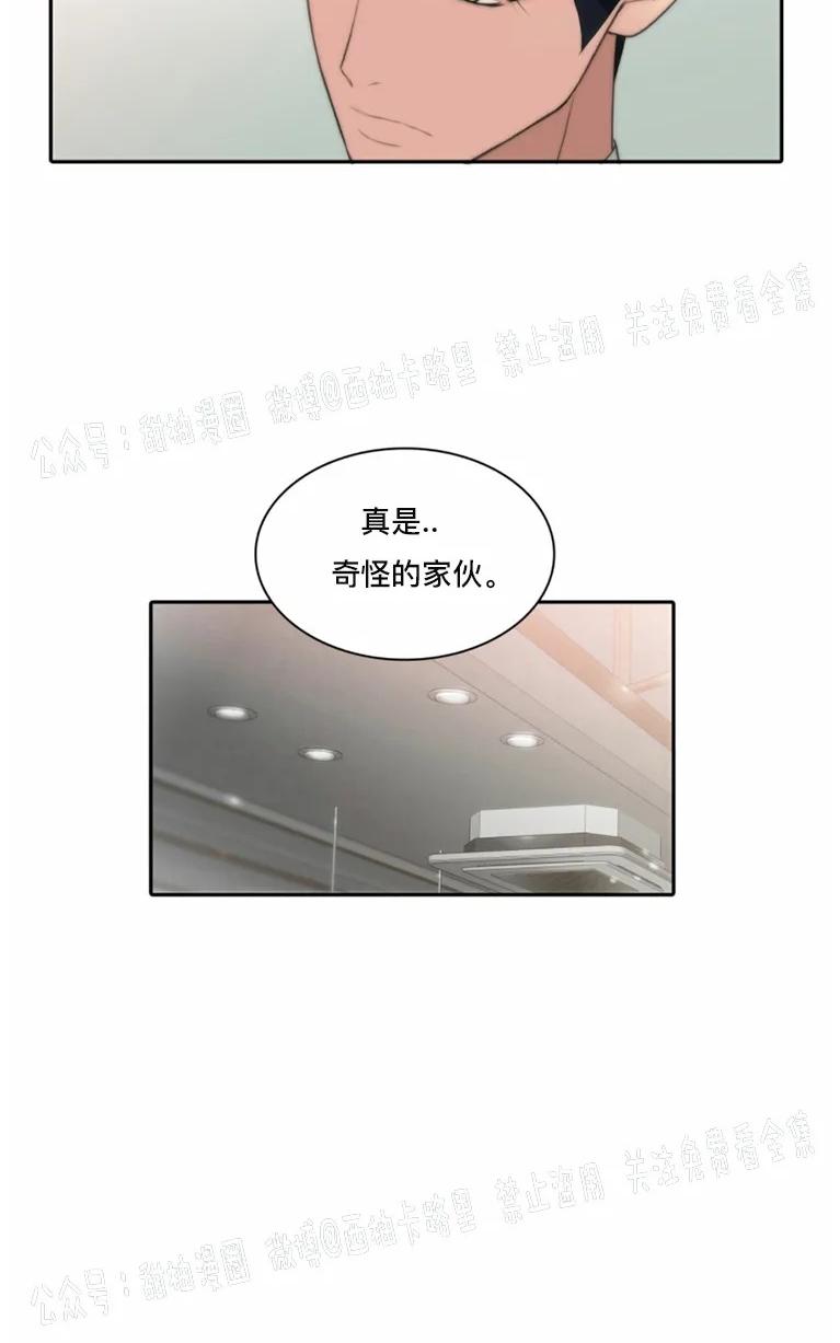 《响弦文字》漫画最新章节第6话免费下拉式在线观看章节第【10】张图片