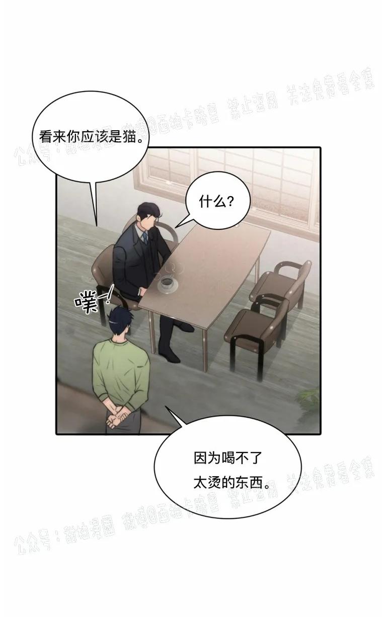 《响弦文字》漫画最新章节第6话免费下拉式在线观看章节第【14】张图片