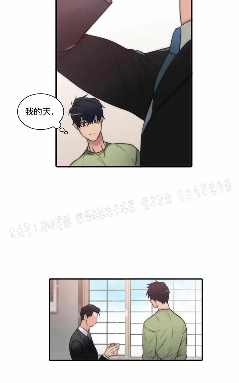 《响弦文字》漫画最新章节第6话免费下拉式在线观看章节第【17】张图片