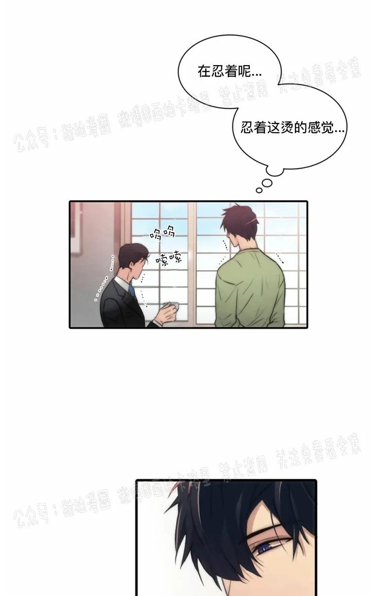 《响弦文字》漫画最新章节第6话免费下拉式在线观看章节第【18】张图片