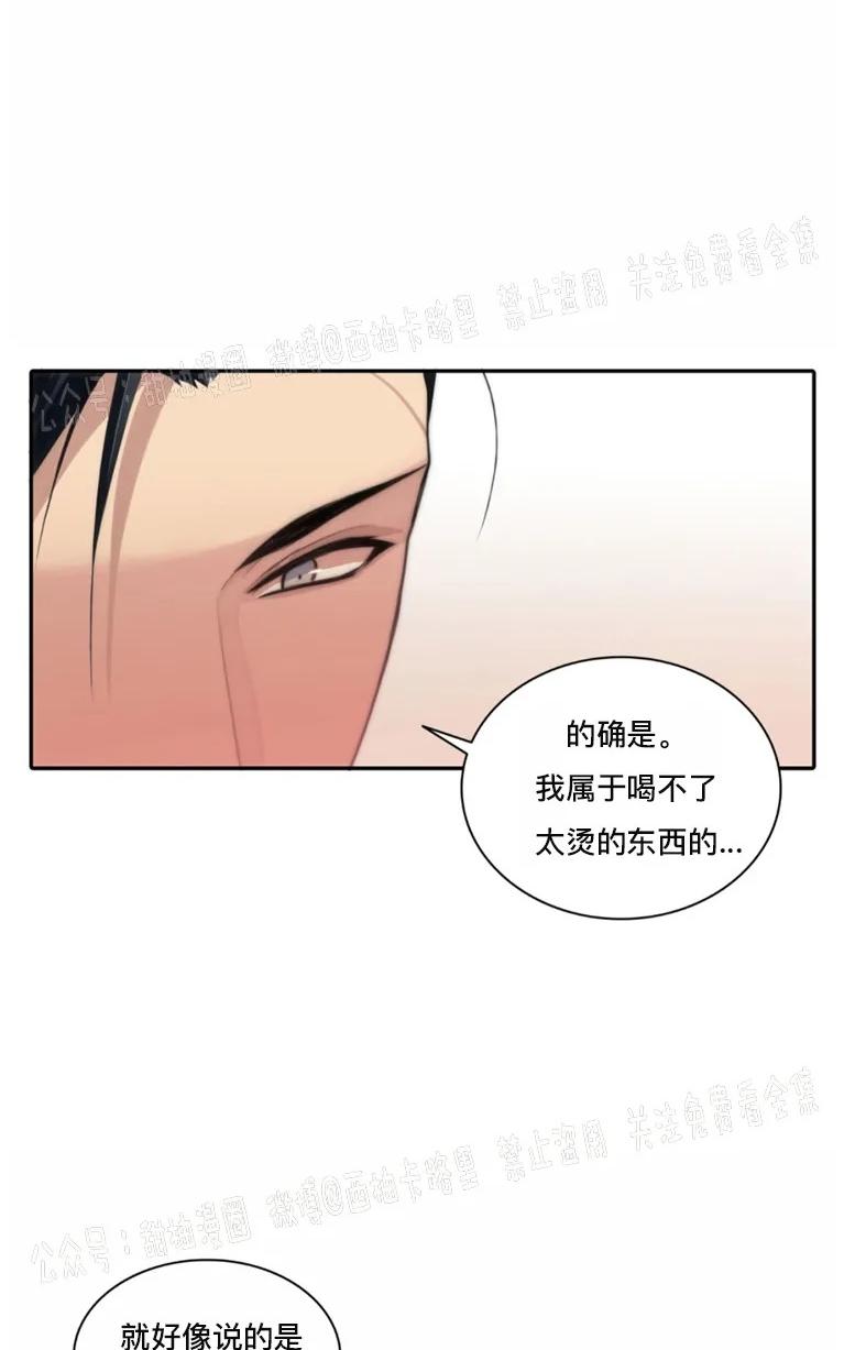 《响弦文字》漫画最新章节第6话免费下拉式在线观看章节第【21】张图片