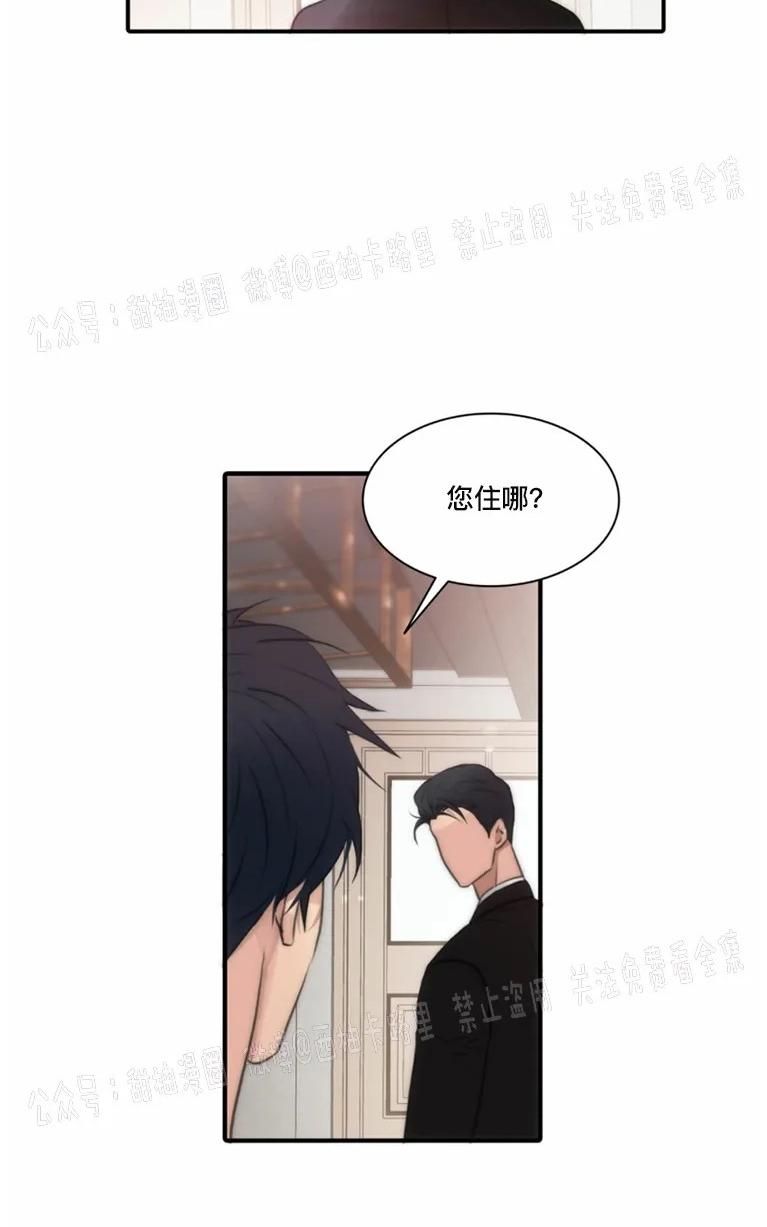 《响弦文字》漫画最新章节第6话免费下拉式在线观看章节第【35】张图片