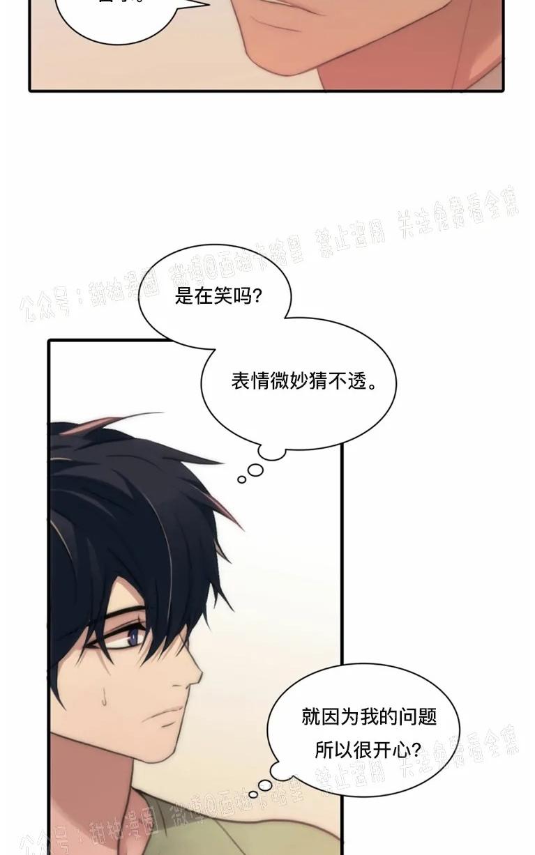 《响弦文字》漫画最新章节第6话免费下拉式在线观看章节第【39】张图片