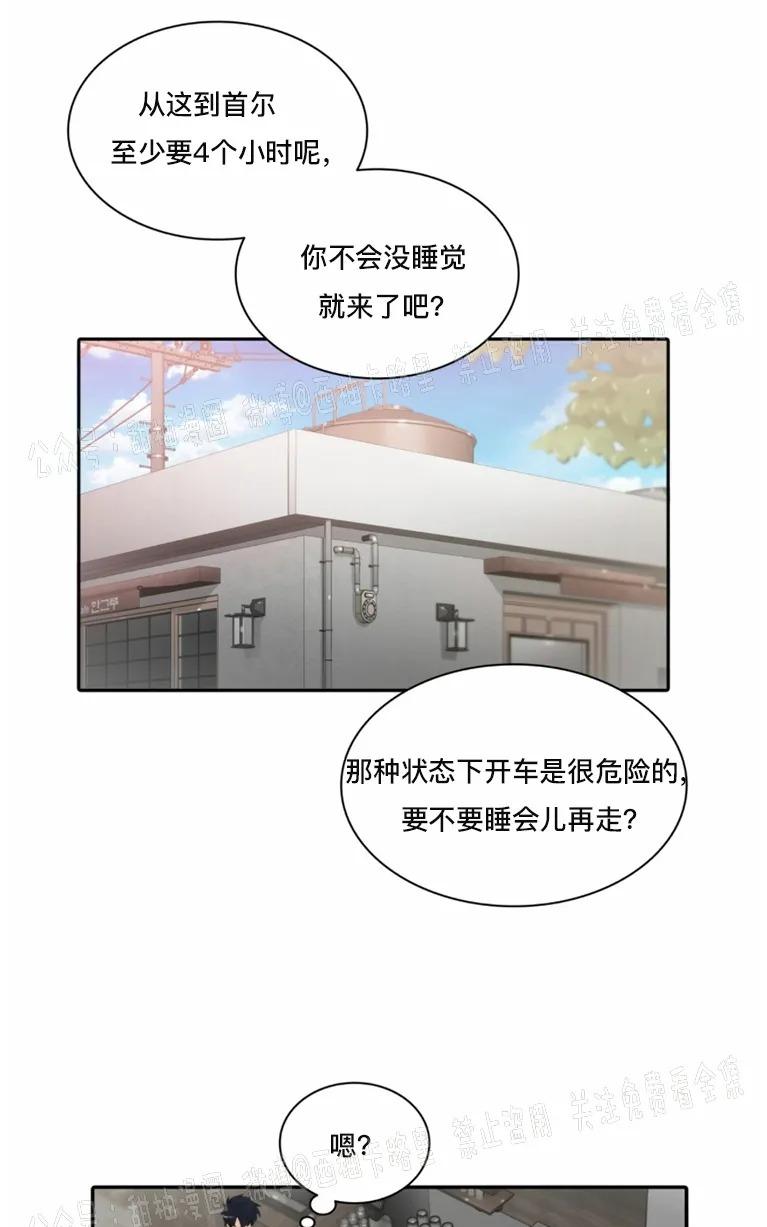 《响弦文字》漫画最新章节第6话免费下拉式在线观看章节第【41】张图片