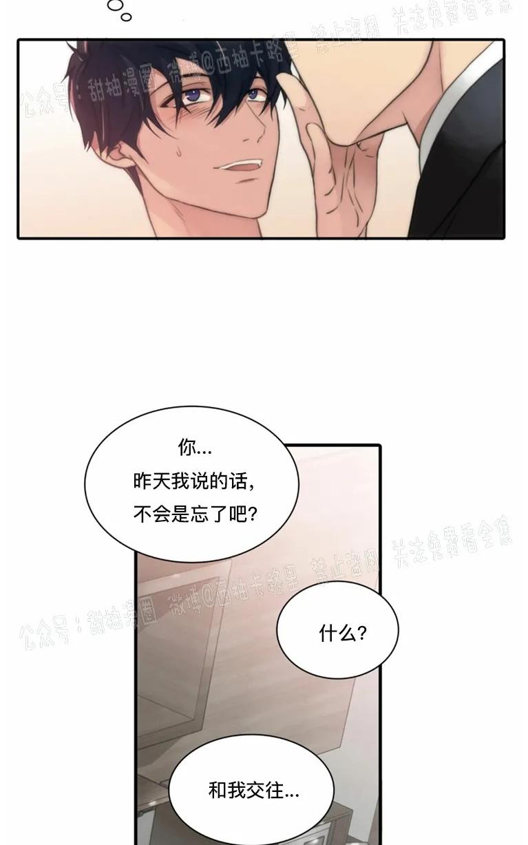 《响弦文字》漫画最新章节第6话免费下拉式在线观看章节第【47】张图片