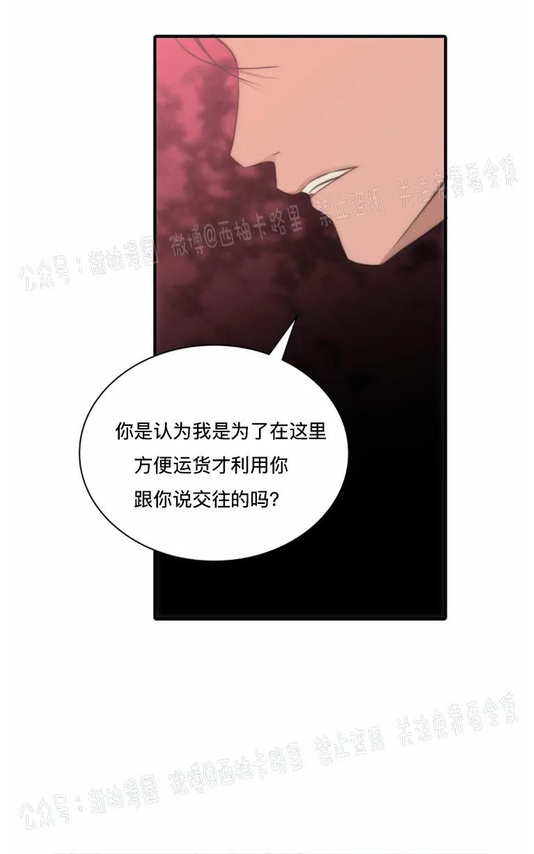 《响弦文字》漫画最新章节第6话免费下拉式在线观看章节第【52】张图片