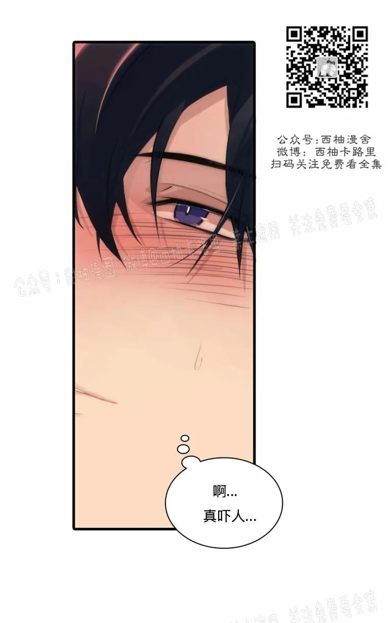 《响弦文字》漫画最新章节第6话免费下拉式在线观看章节第【56】张图片