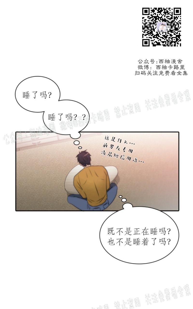 《响弦文字》漫画最新章节第5话免费下拉式在线观看章节第【44】张图片