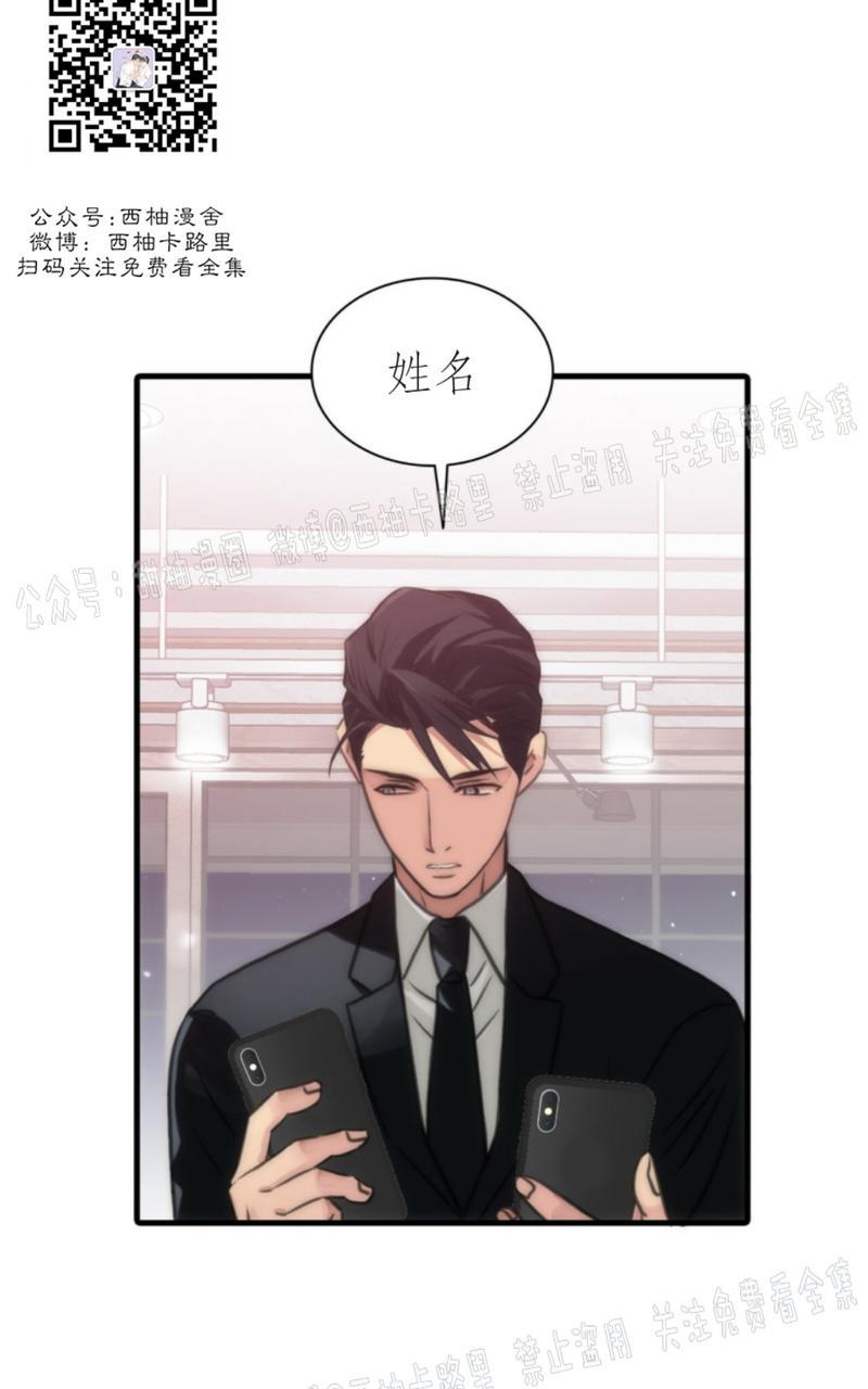 《响弦文字》漫画最新章节第5话免费下拉式在线观看章节第【5】张图片