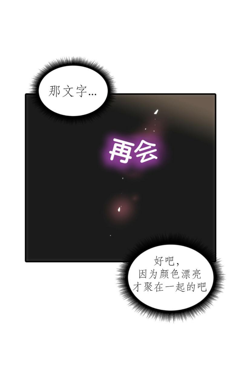 《响弦文字》漫画最新章节第5话免费下拉式在线观看章节第【56】张图片