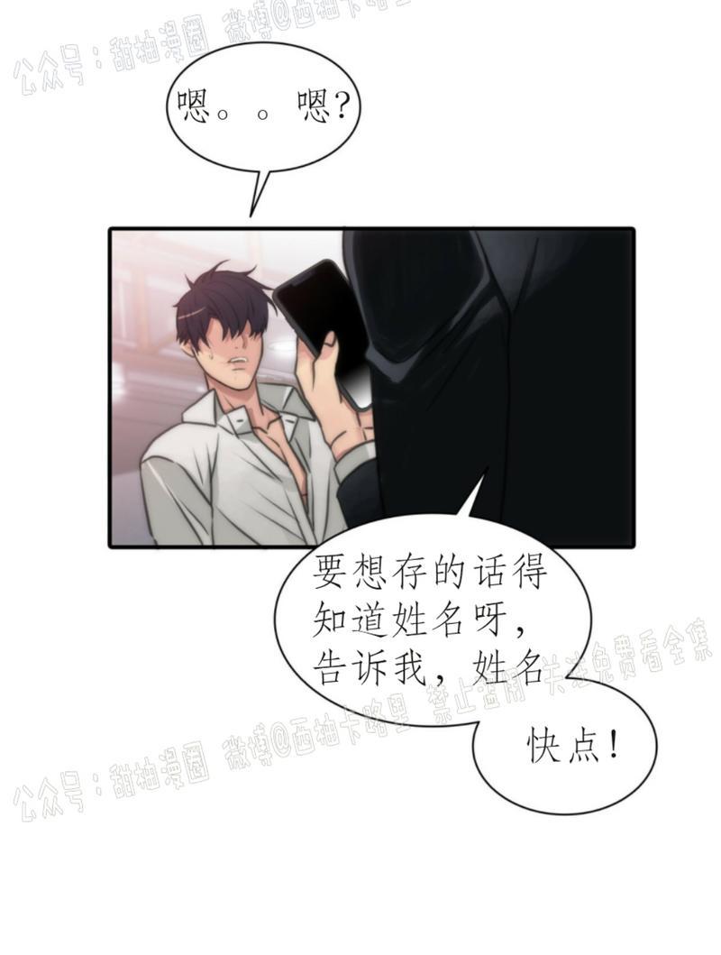 《响弦文字》漫画最新章节第5话免费下拉式在线观看章节第【6】张图片