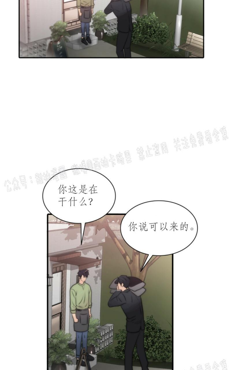 《响弦文字》漫画最新章节第5话免费下拉式在线观看章节第【74】张图片