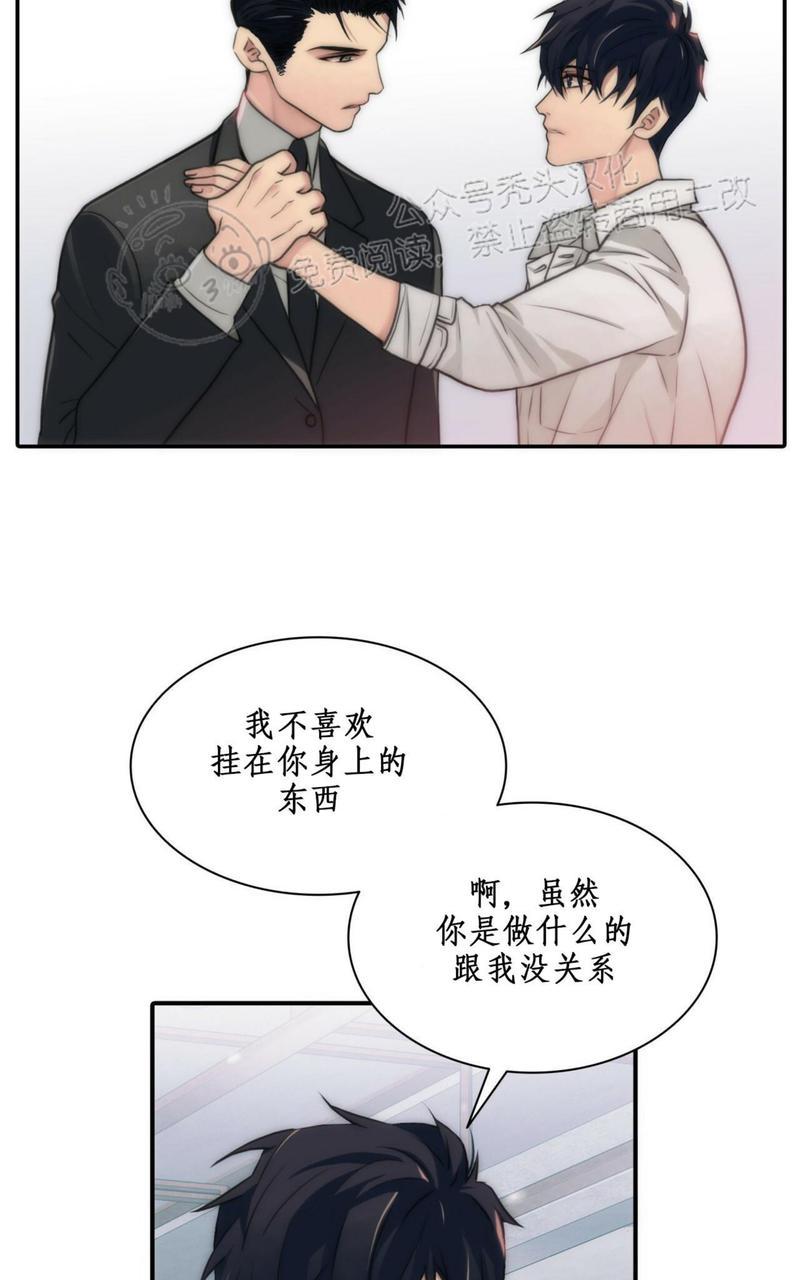 《响弦文字》漫画最新章节第3话免费下拉式在线观看章节第【15】张图片