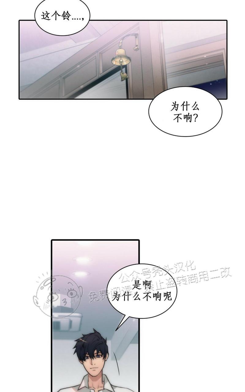 《响弦文字》漫画最新章节第3话免费下拉式在线观看章节第【23】张图片