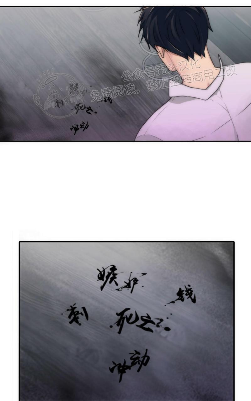 《响弦文字》漫画最新章节第3话免费下拉式在线观看章节第【33】张图片