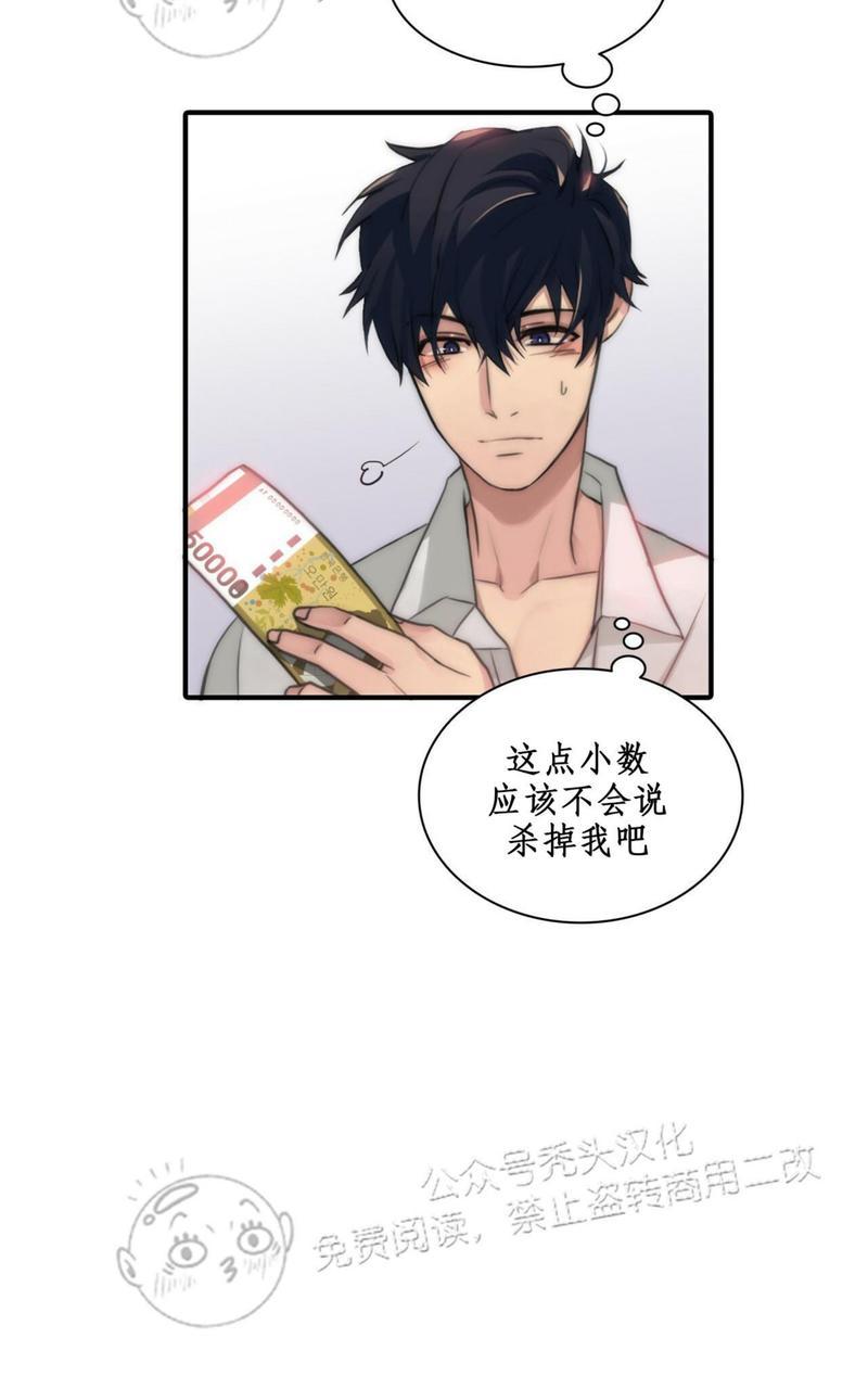 《响弦文字》漫画最新章节第3话免费下拉式在线观看章节第【7】张图片