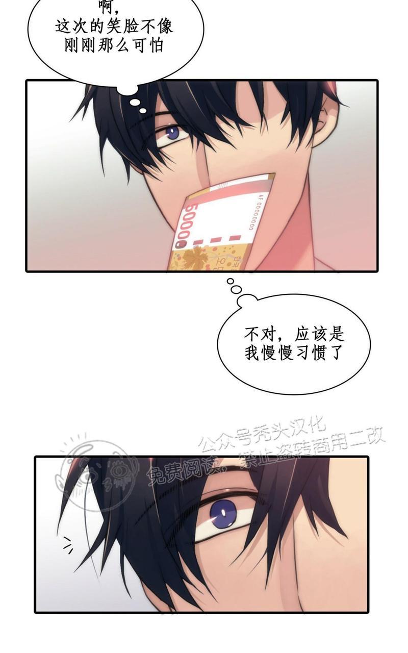 《响弦文字》漫画最新章节第3话免费下拉式在线观看章节第【9】张图片