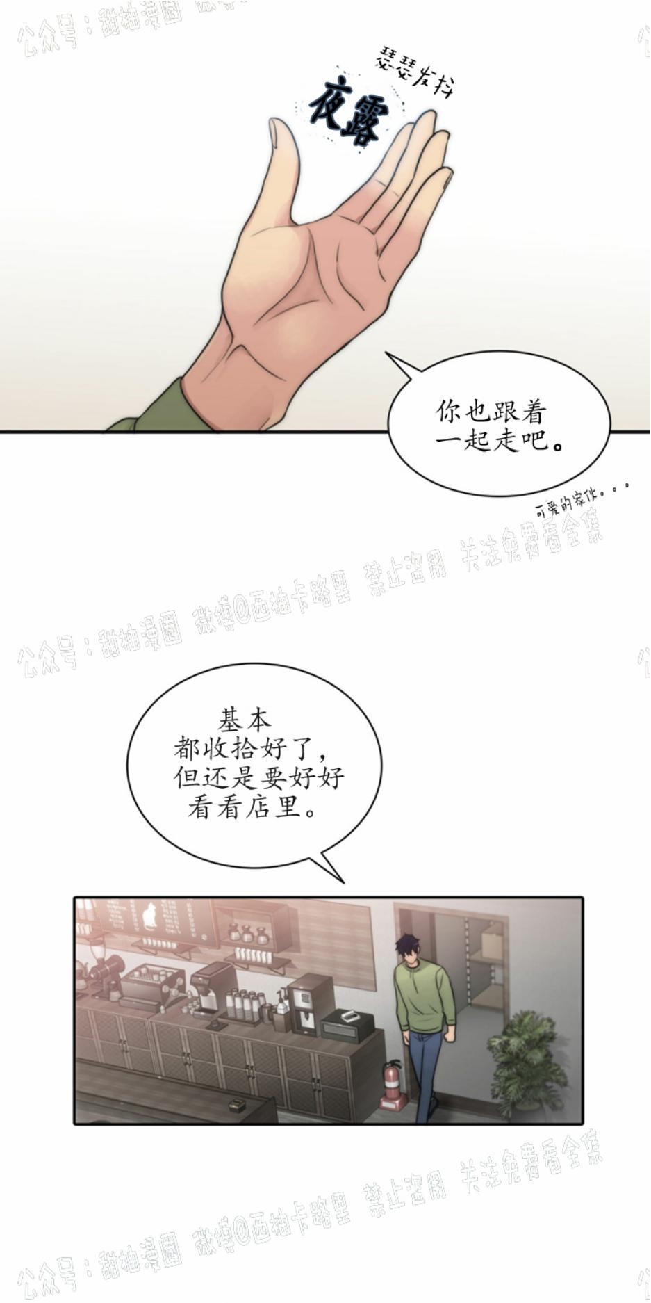 《响弦文字》漫画最新章节第10话免费下拉式在线观看章节第【7】张图片